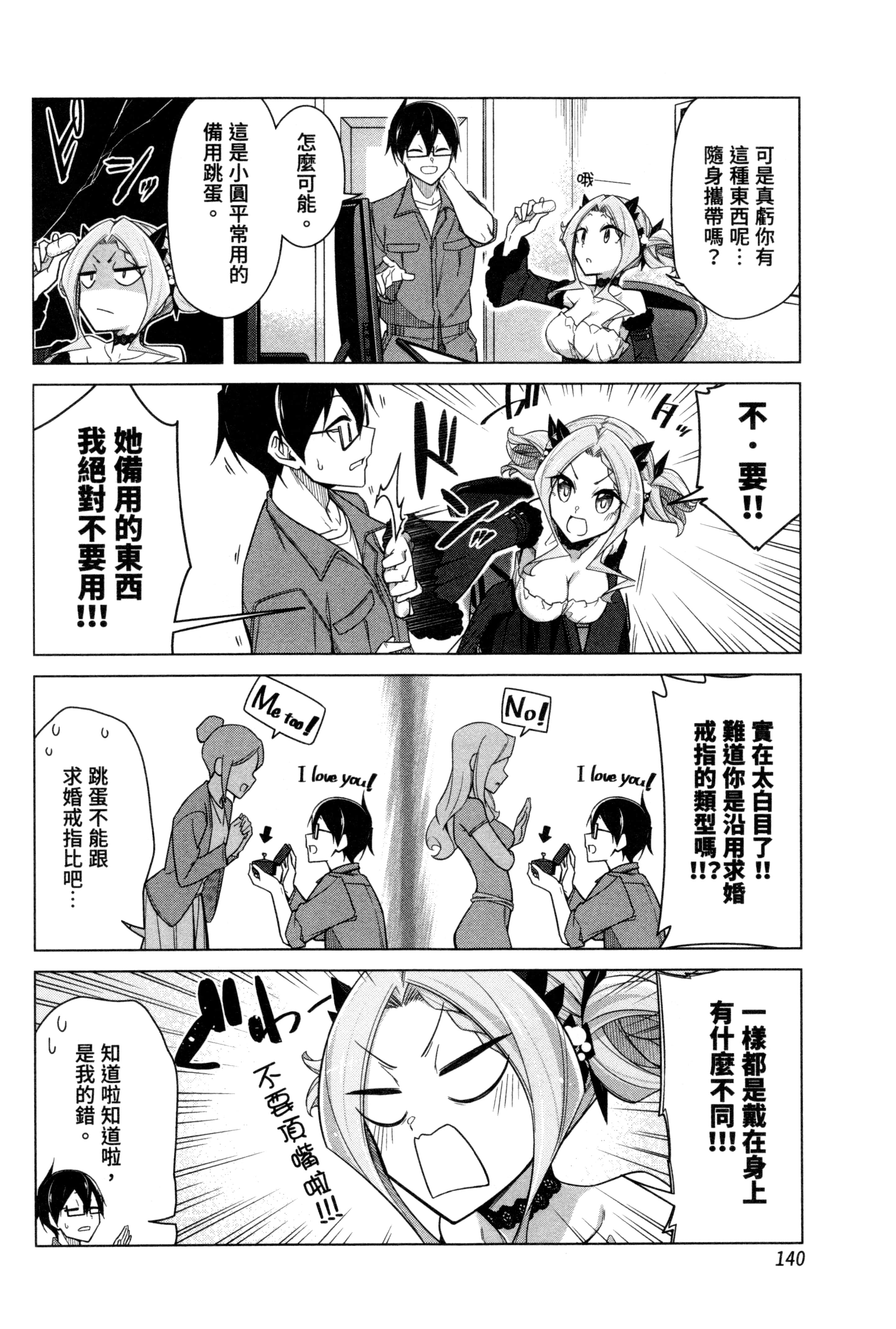 Page 140