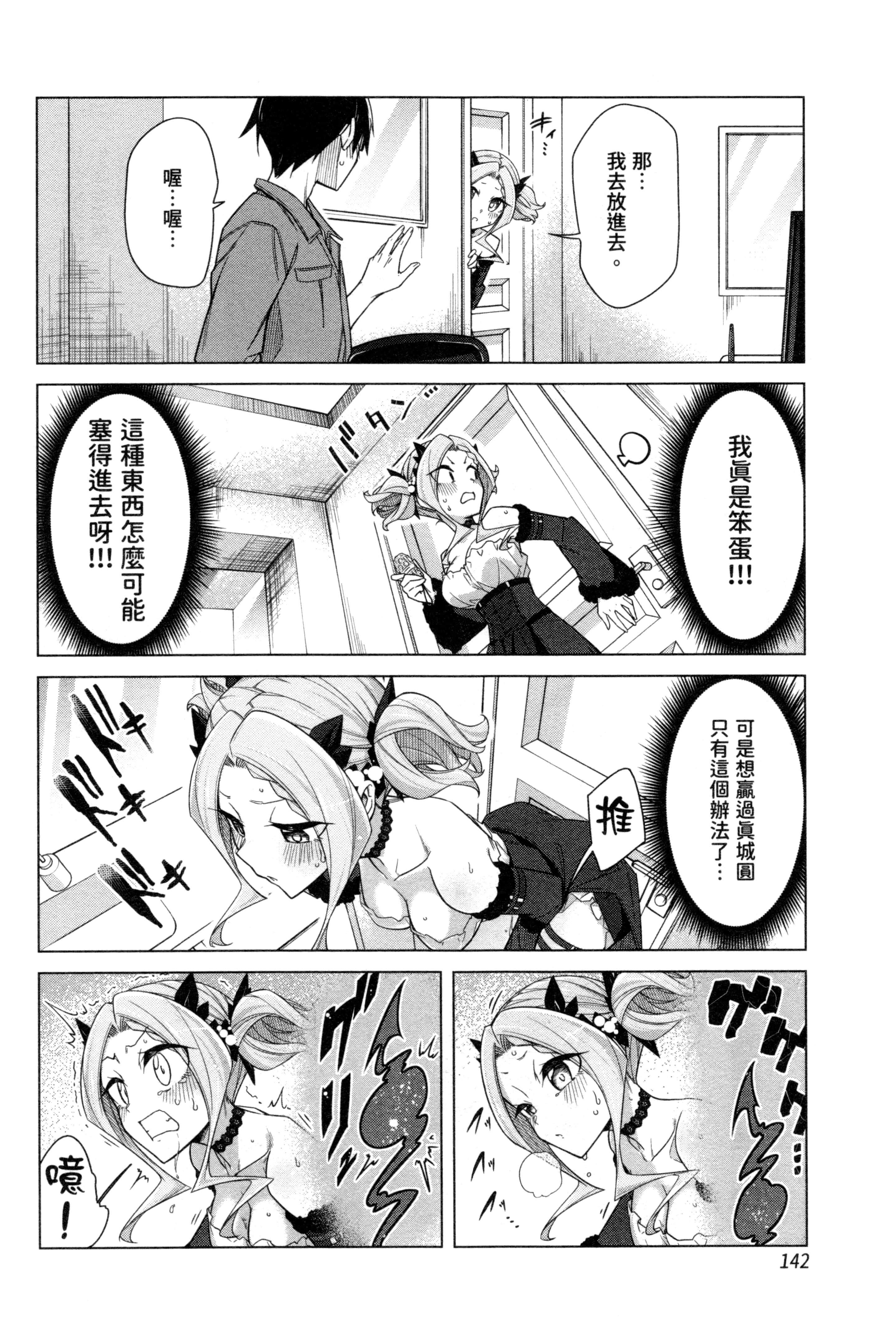 Page 142