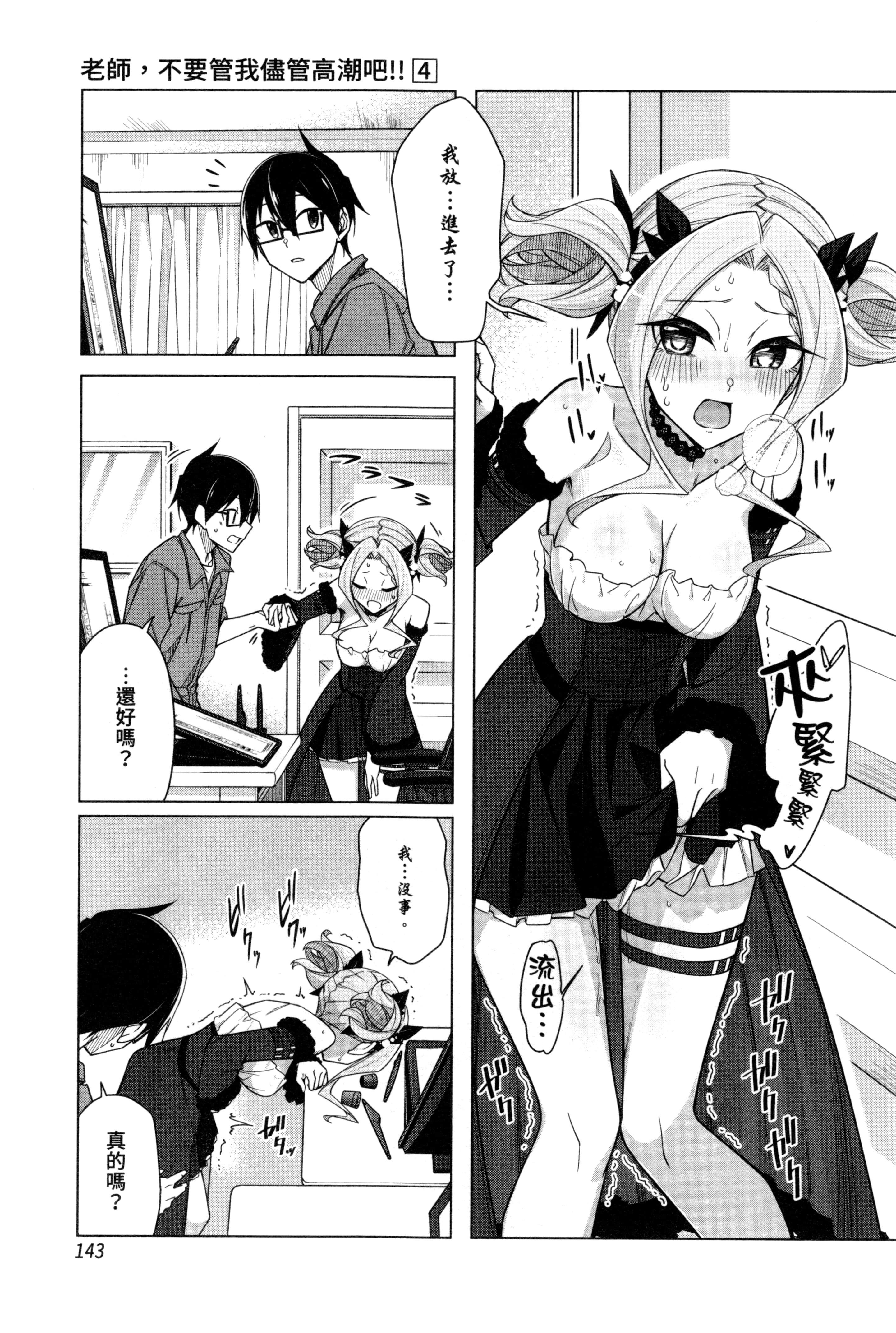 Page 143