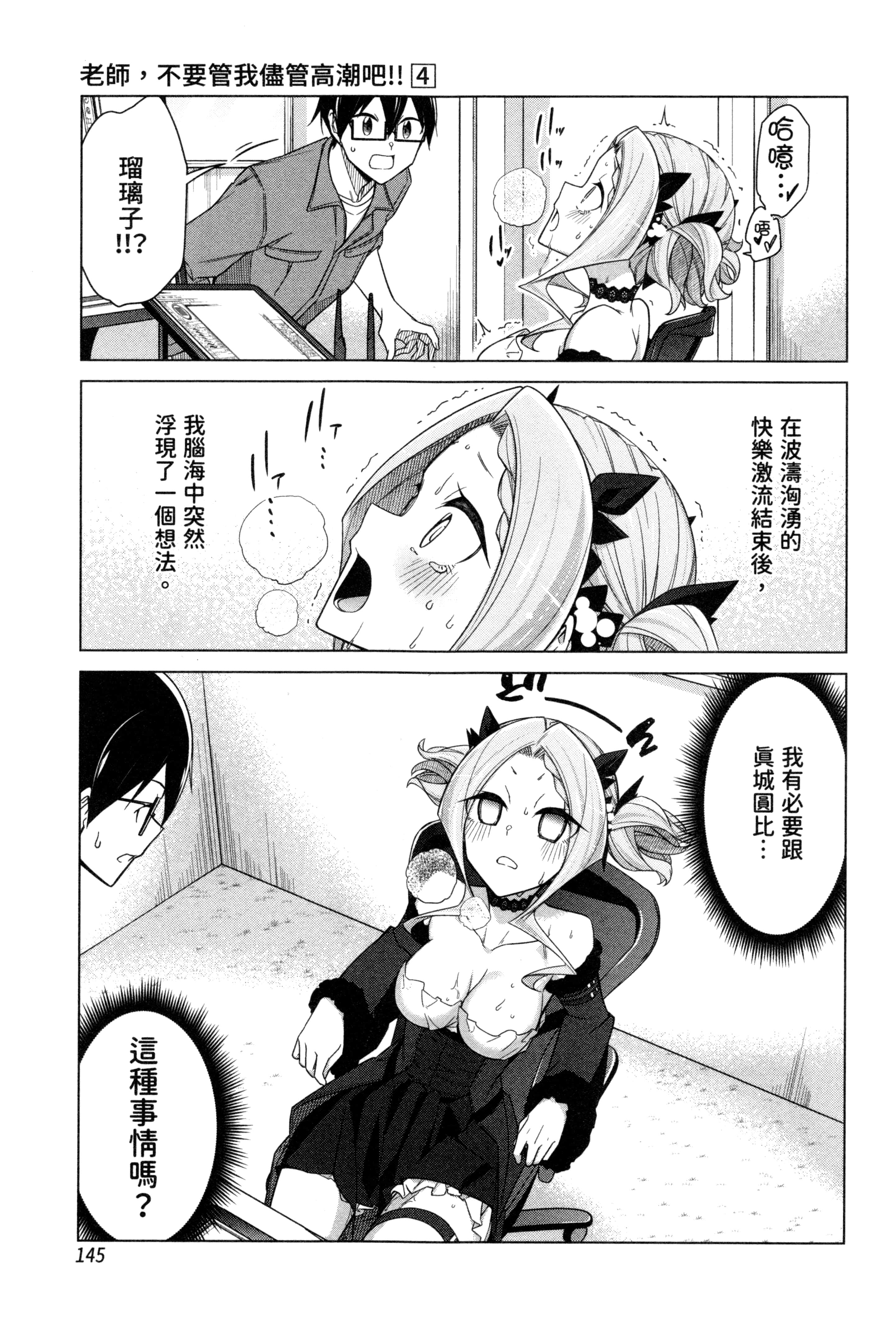 Page 145