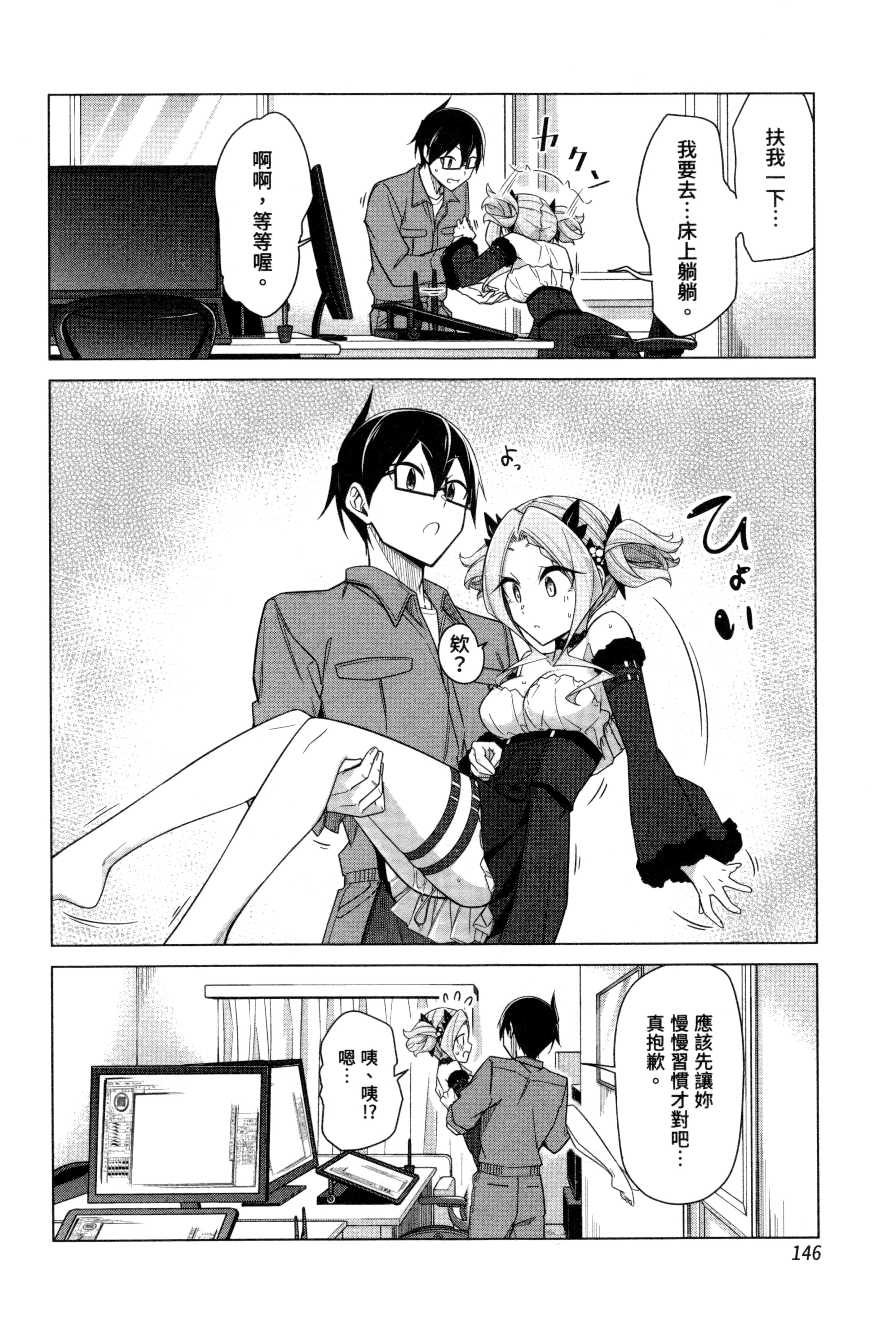 Page 146