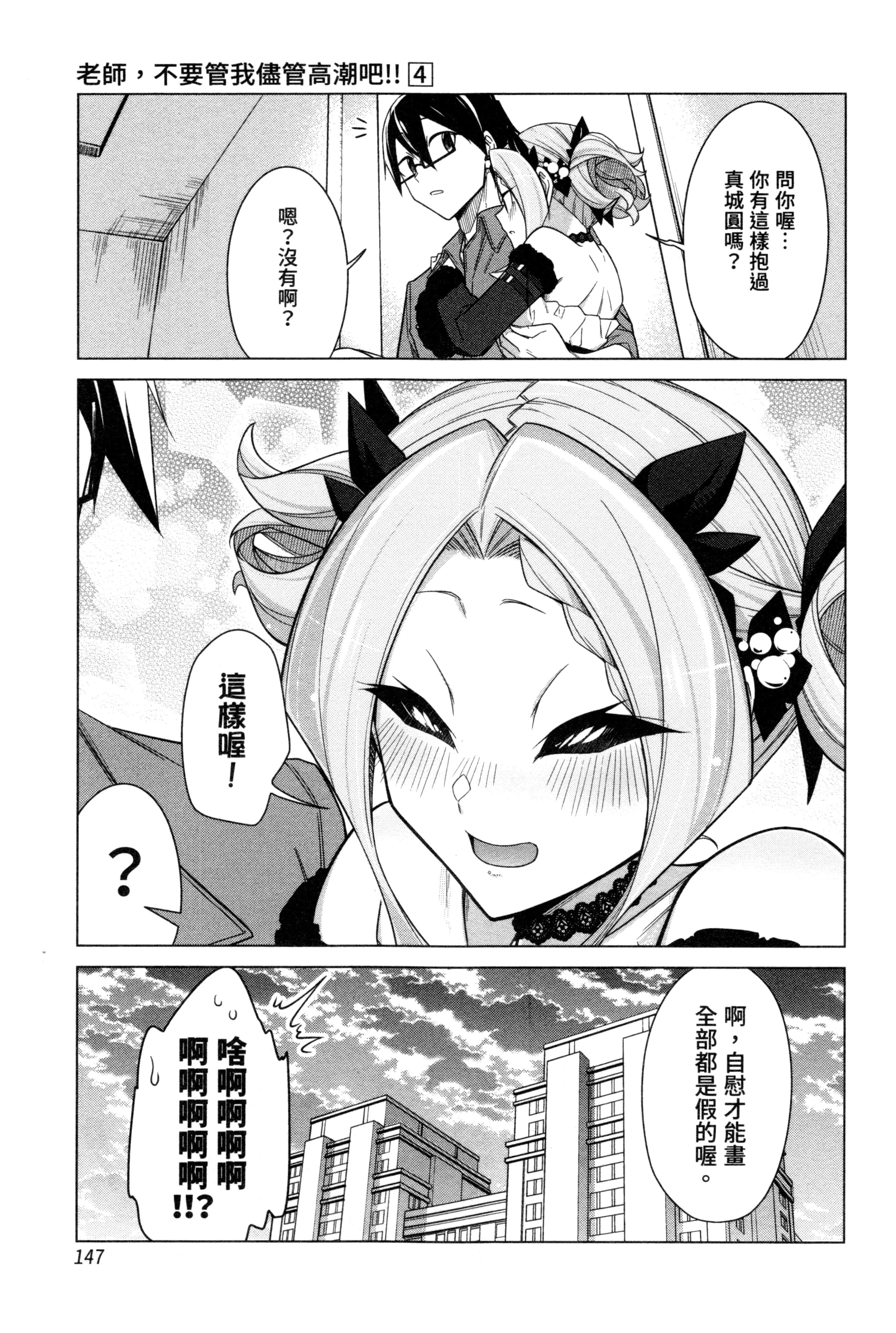 Page 147