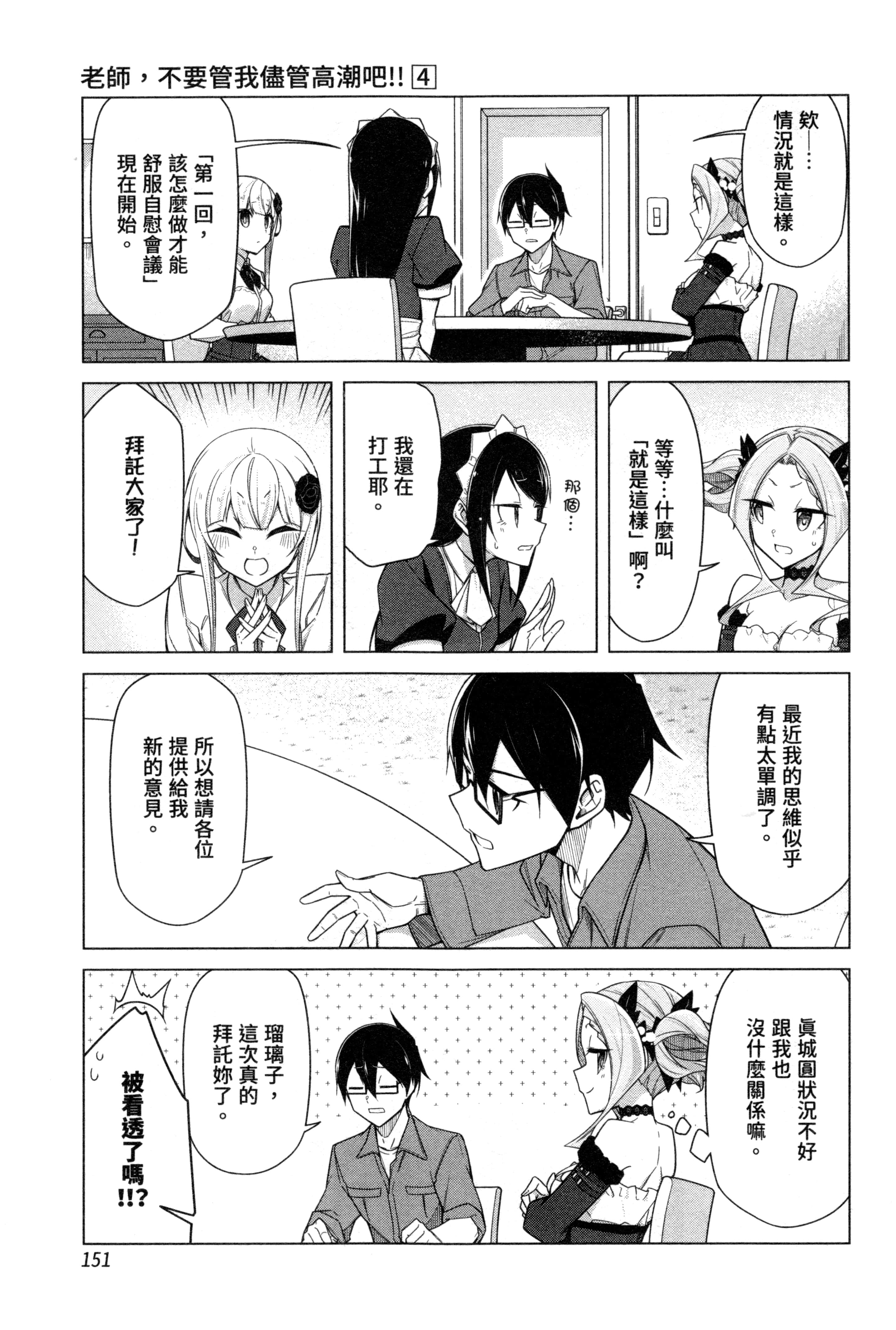 Page 151