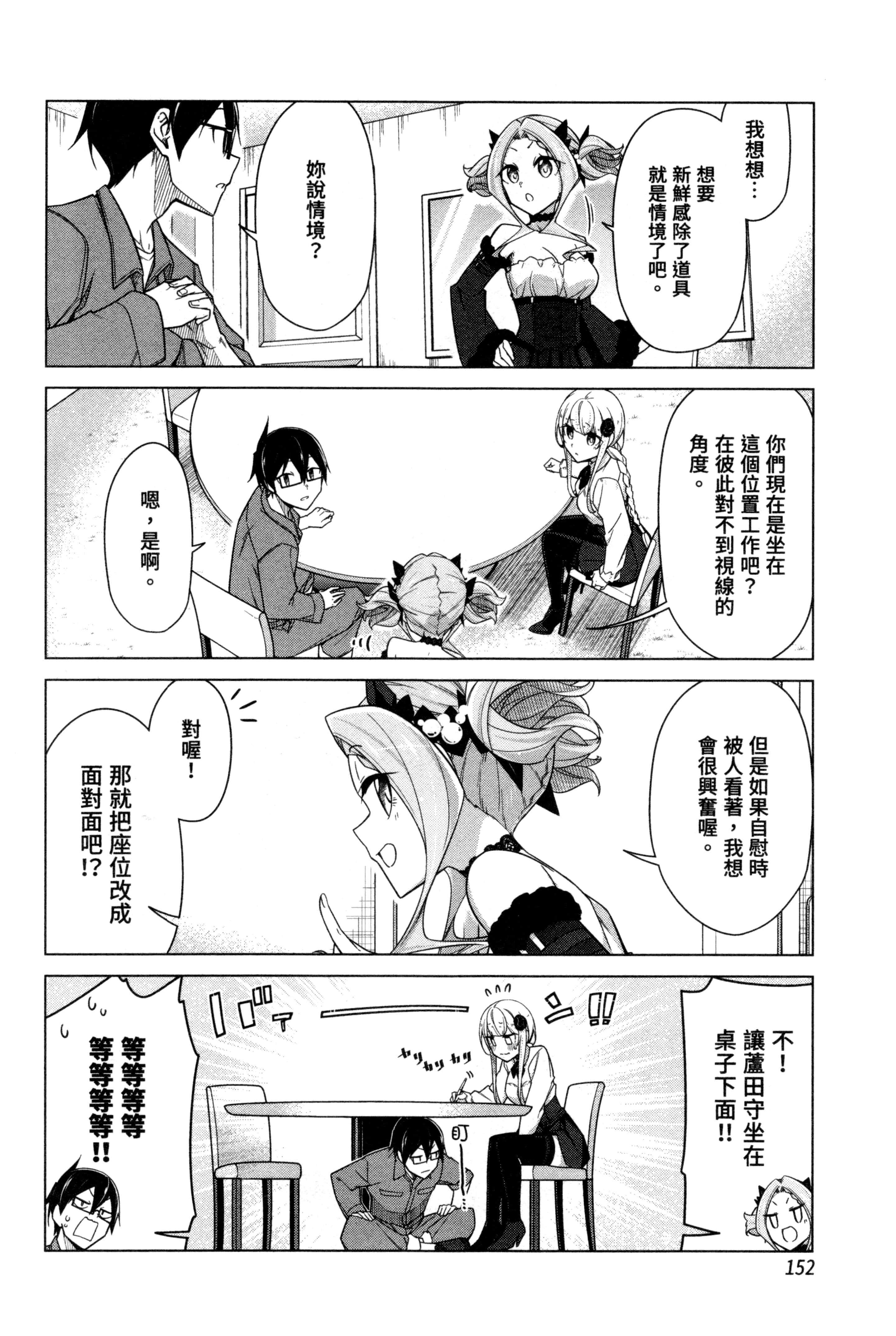 Page 152