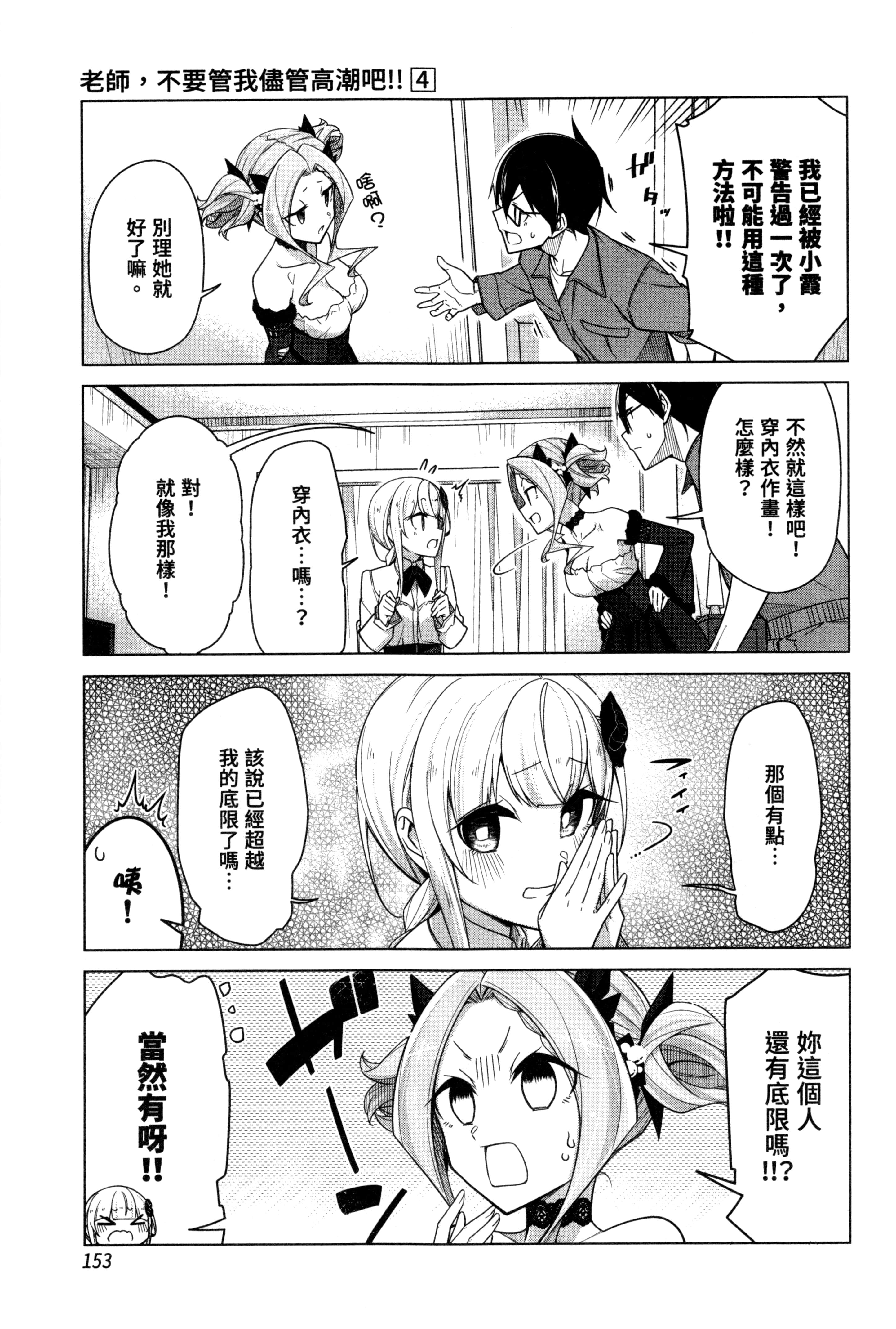 Page 153