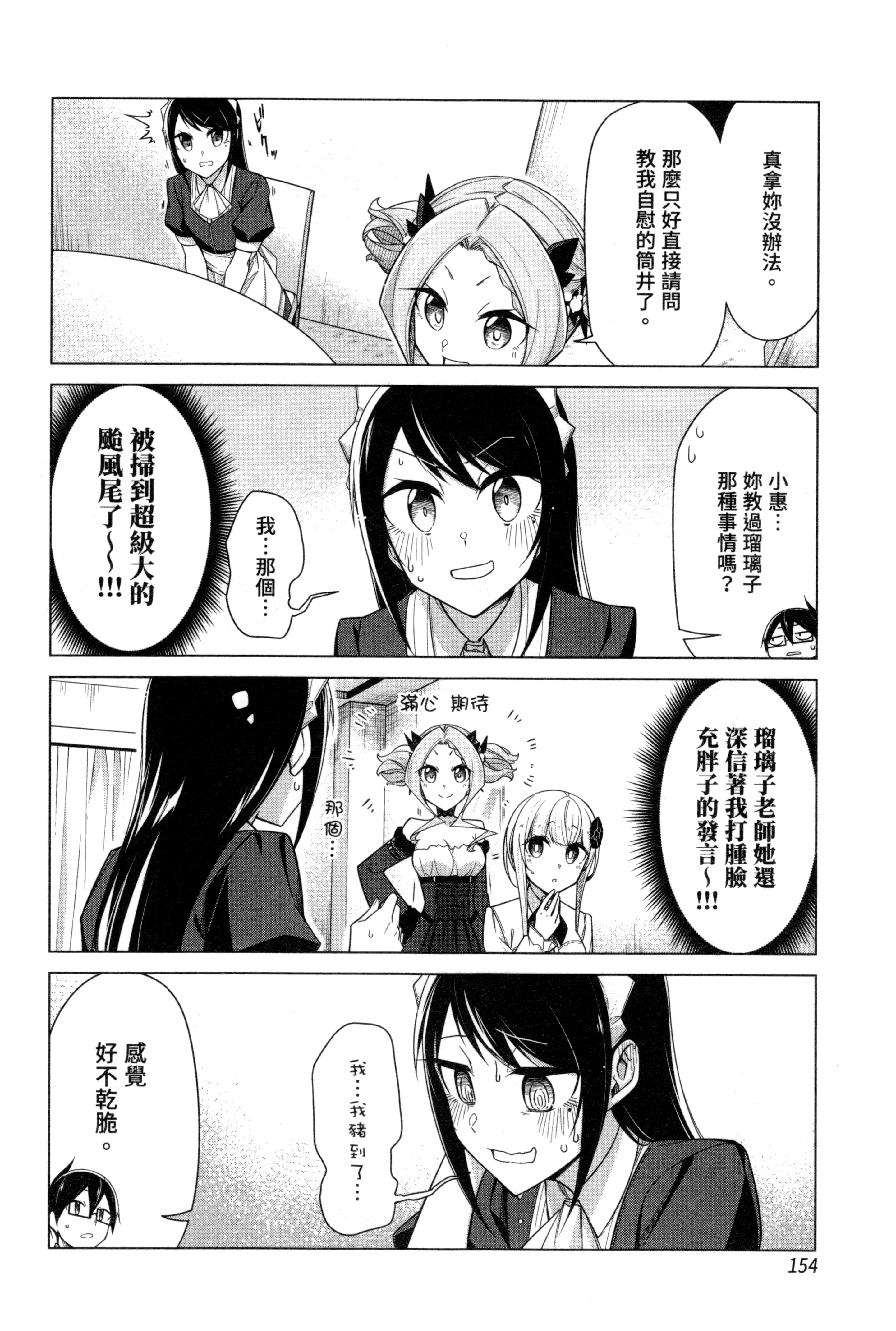 Page 154