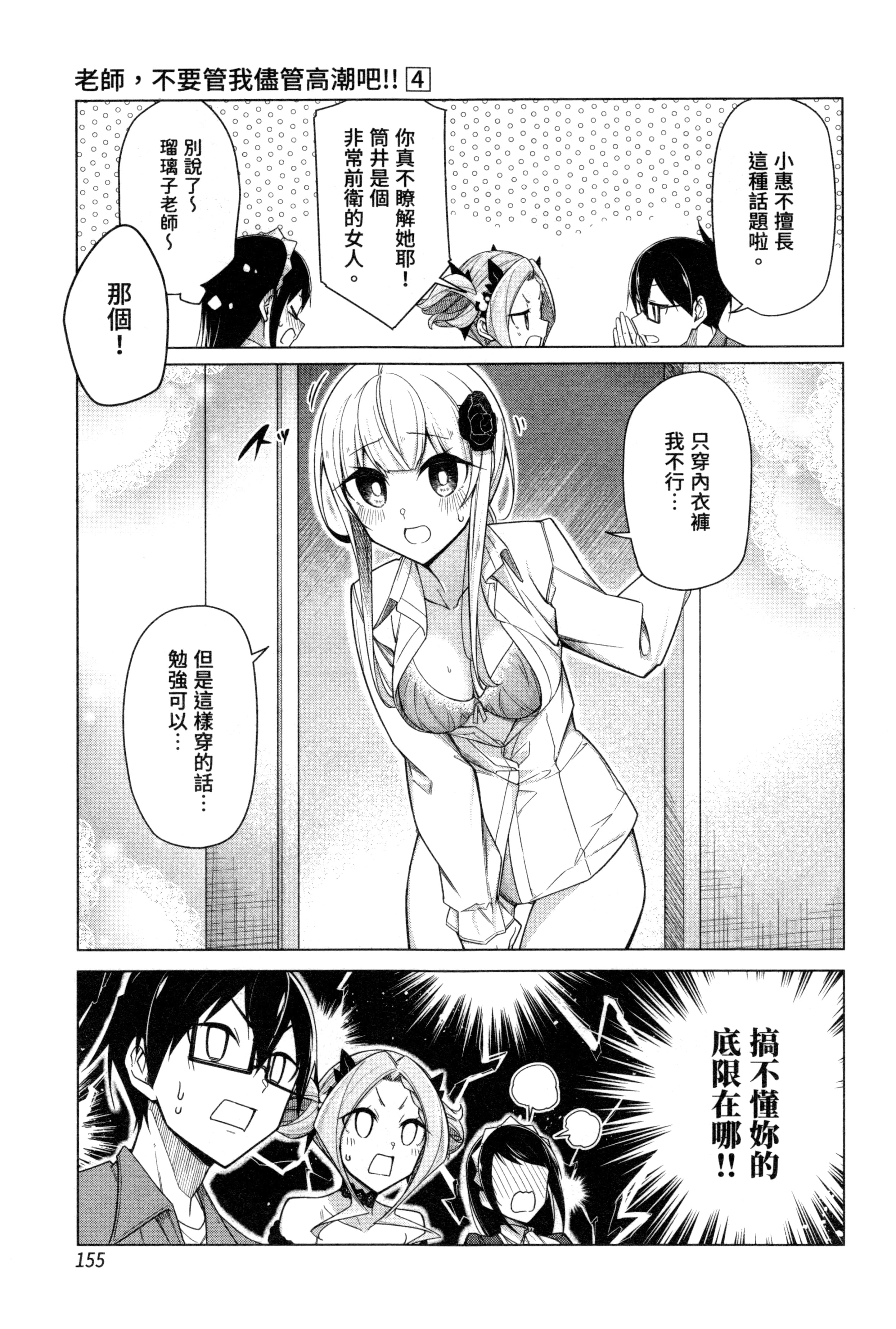 Page 155