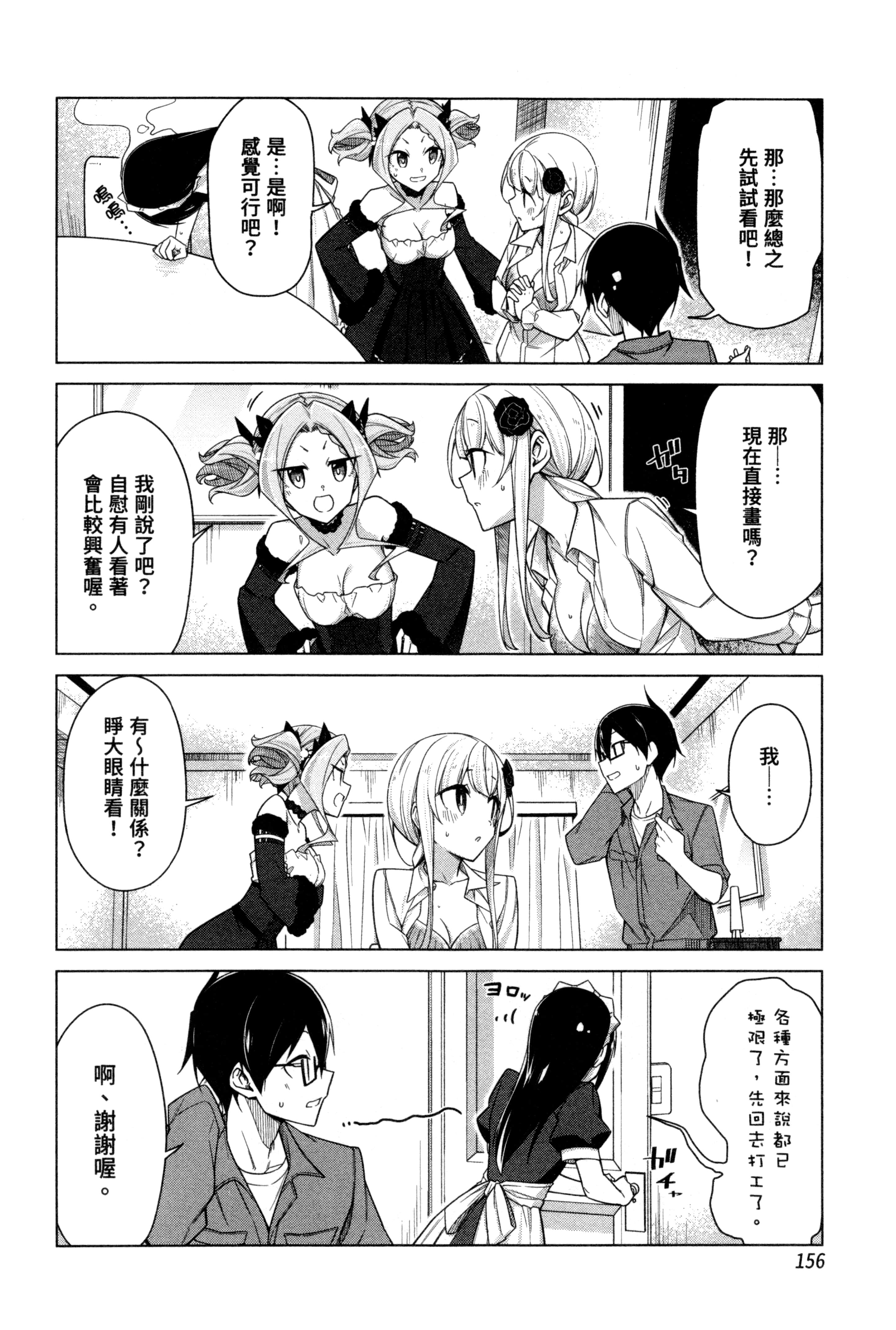 Page 156