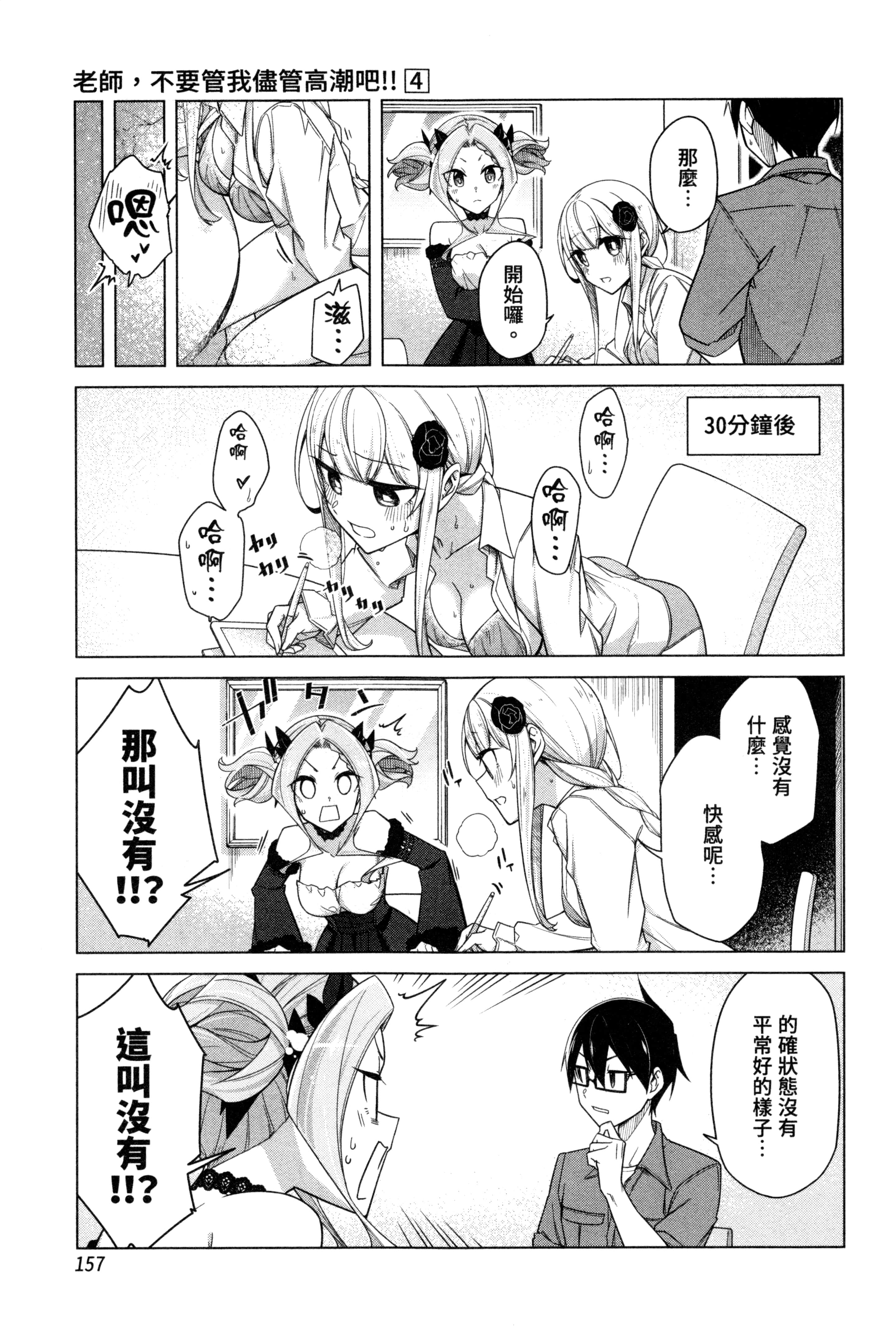 Page 157