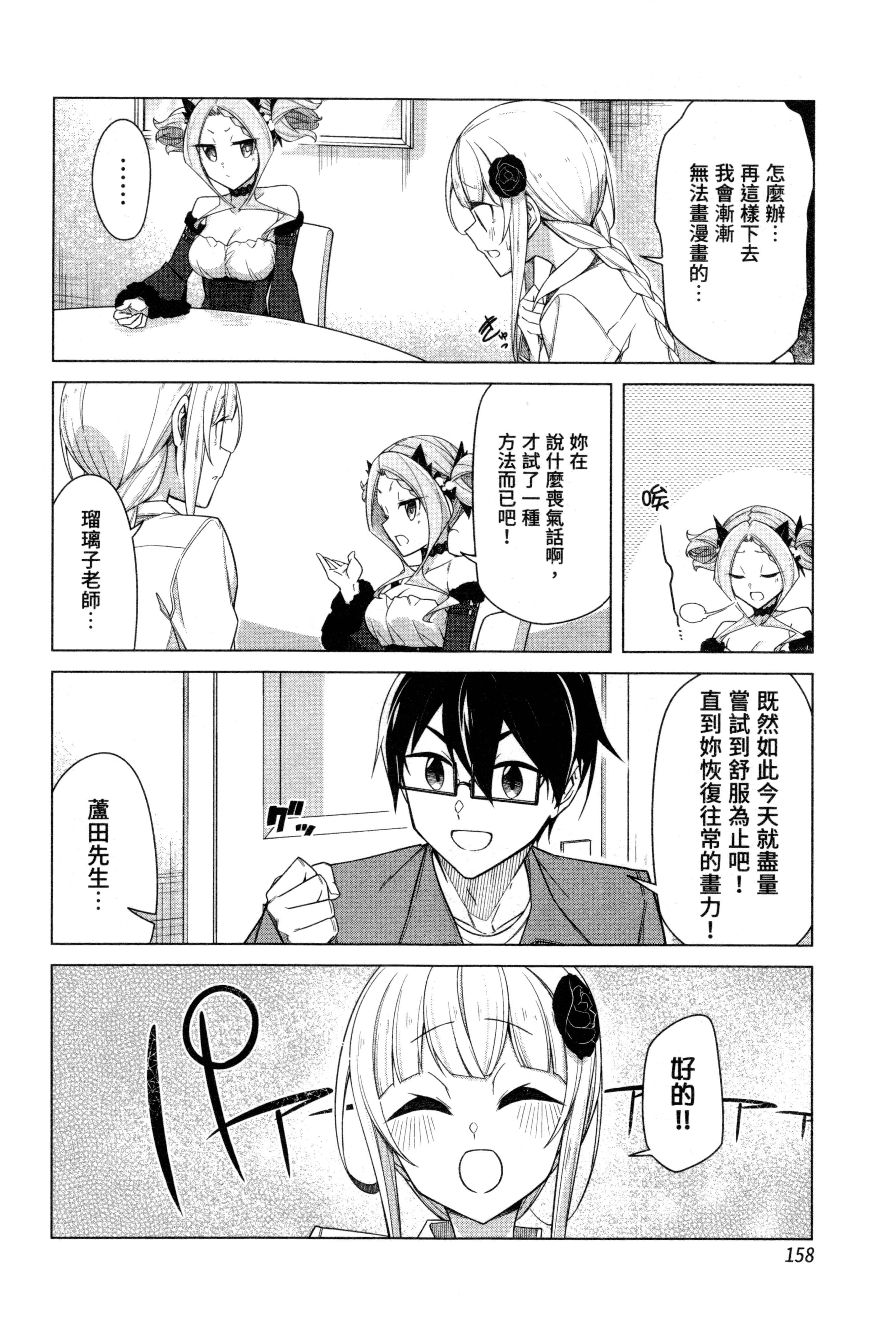 Page 158