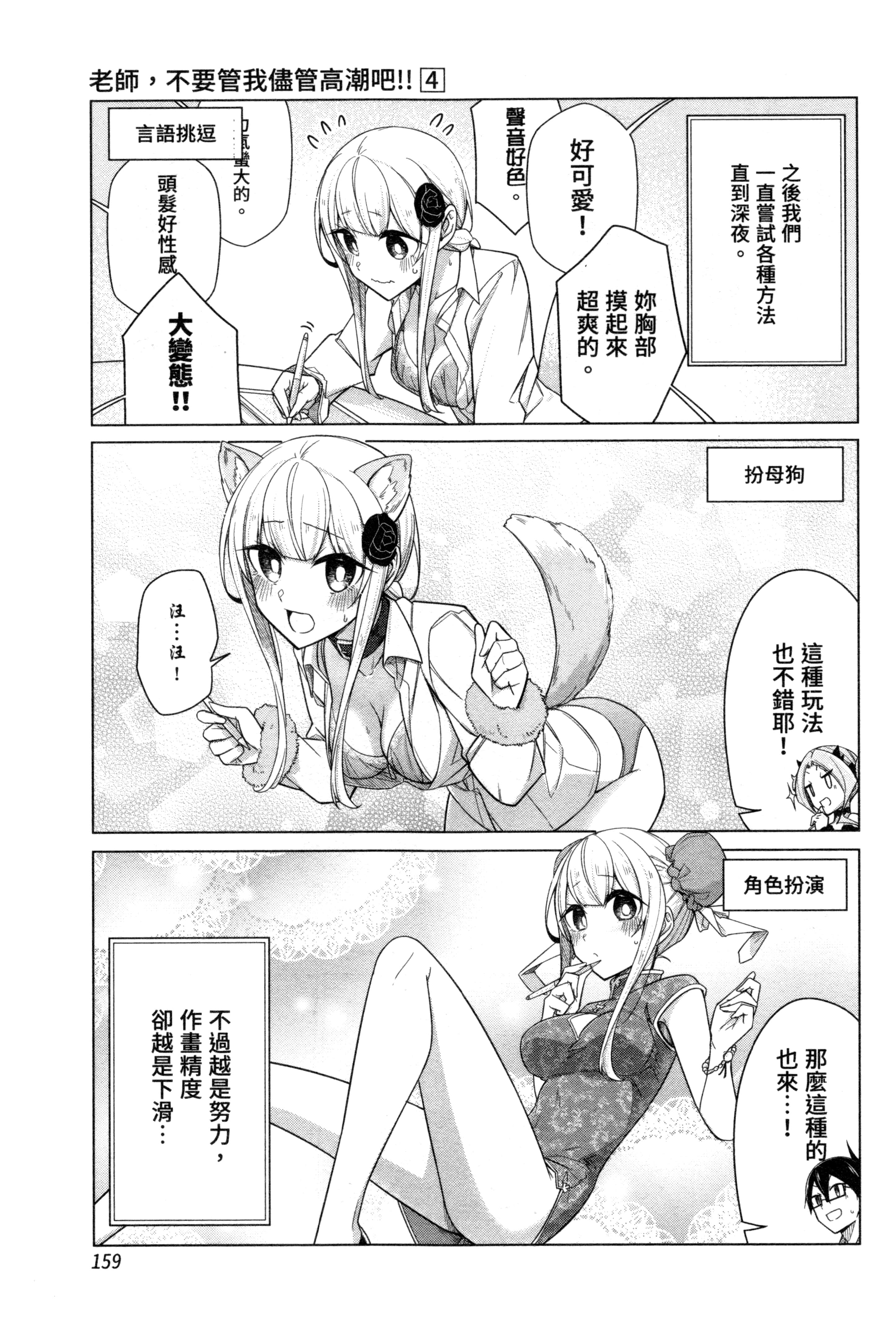 Page 159