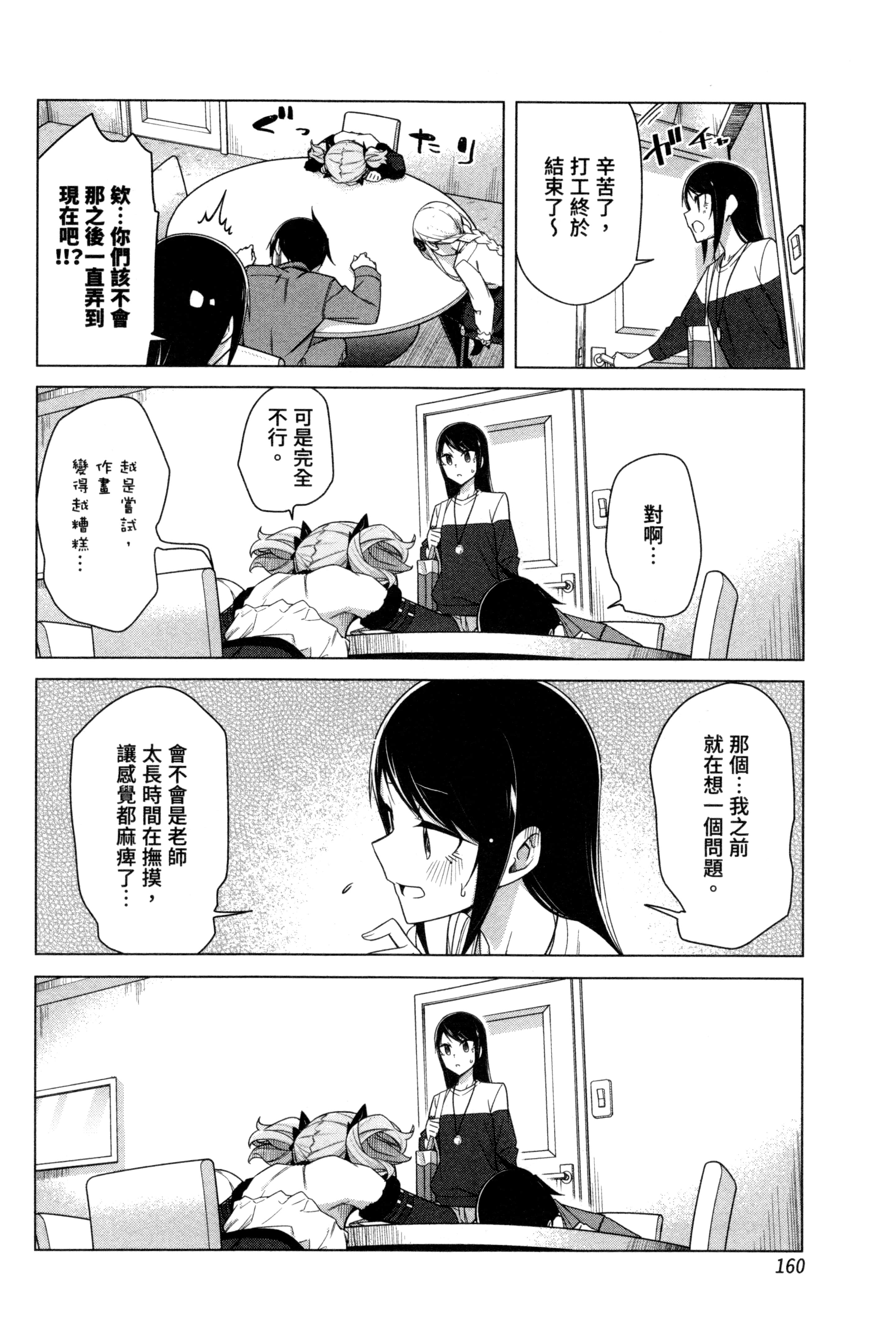 Page 160