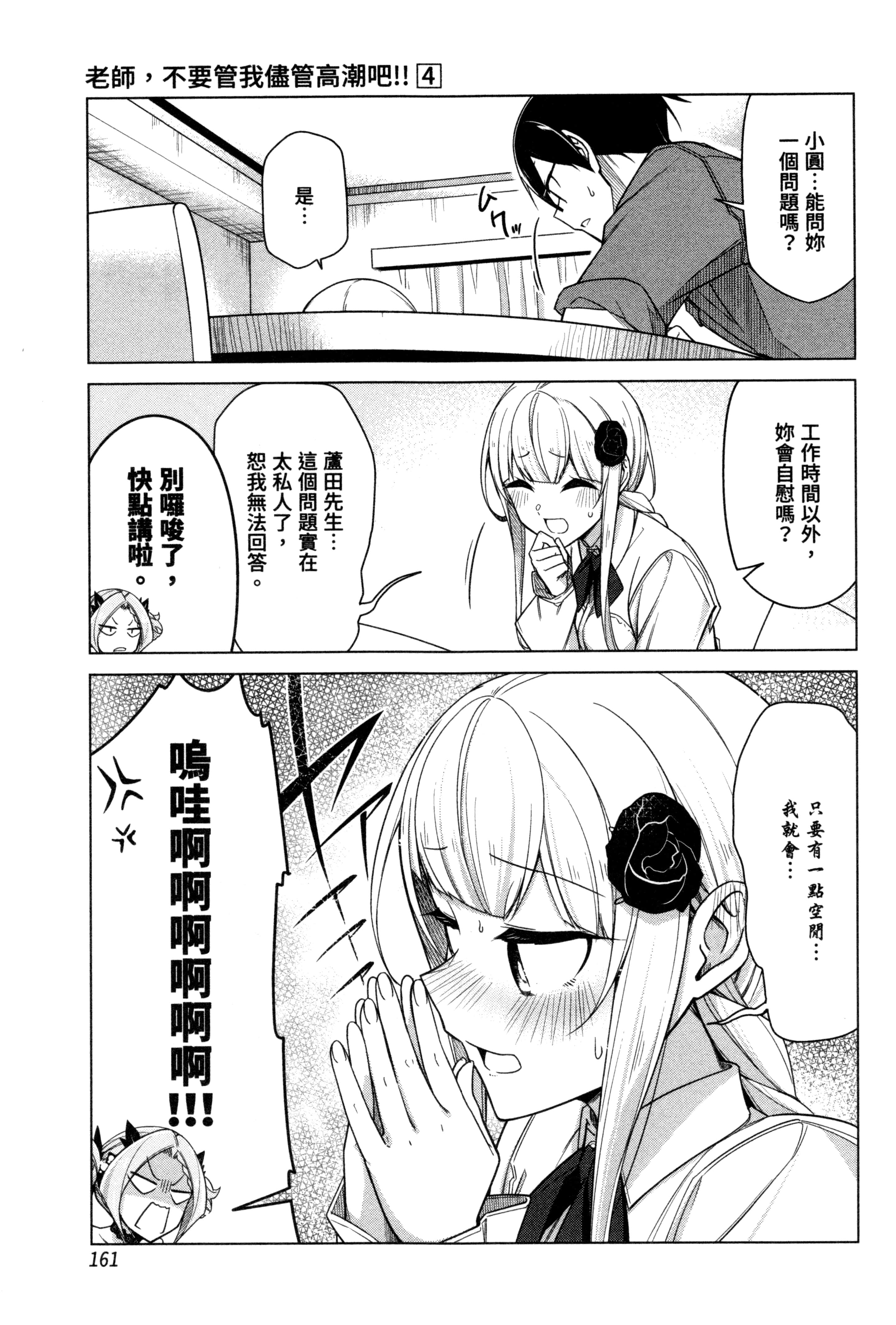 Page 161