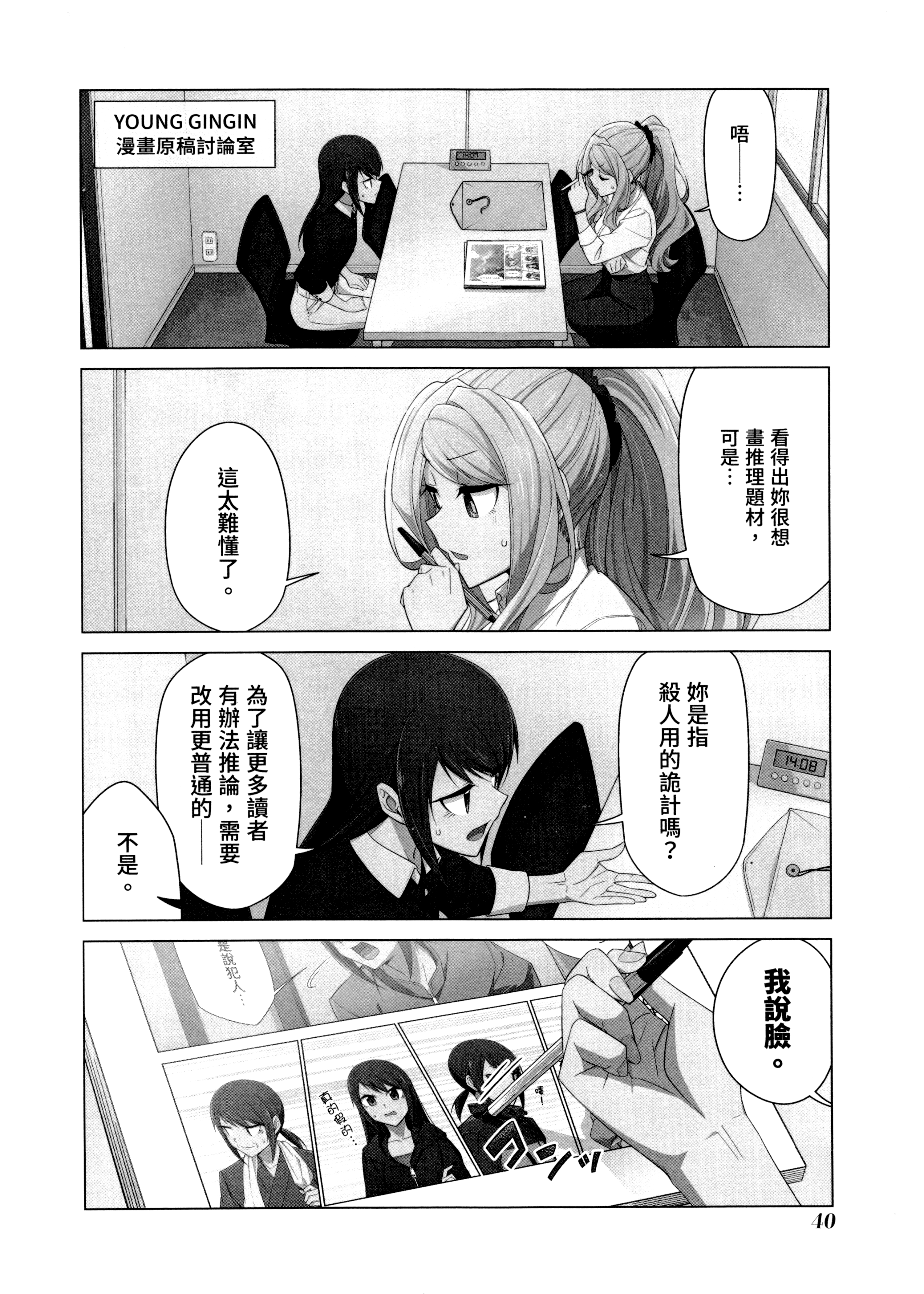 Page 43
