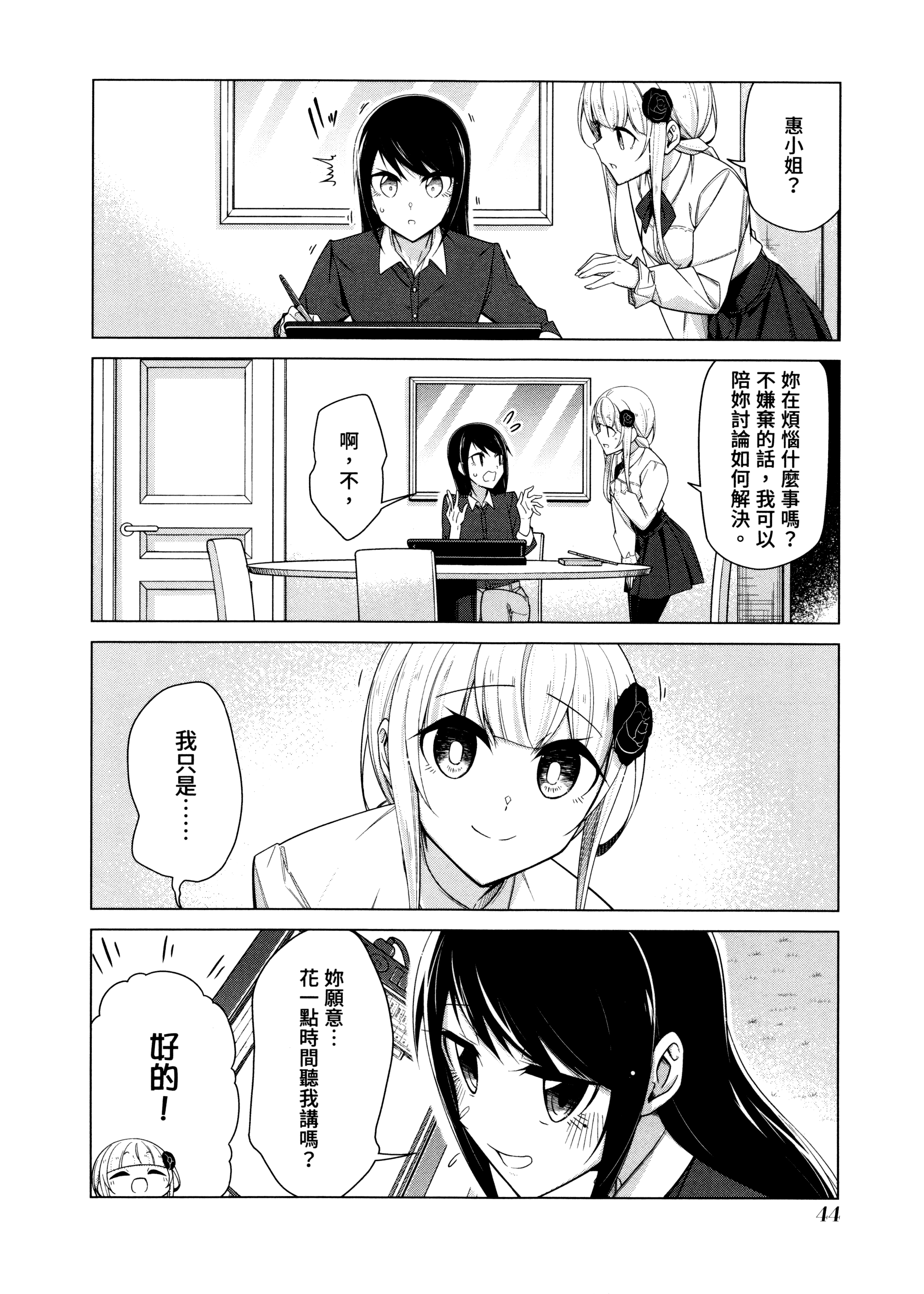 Page 47