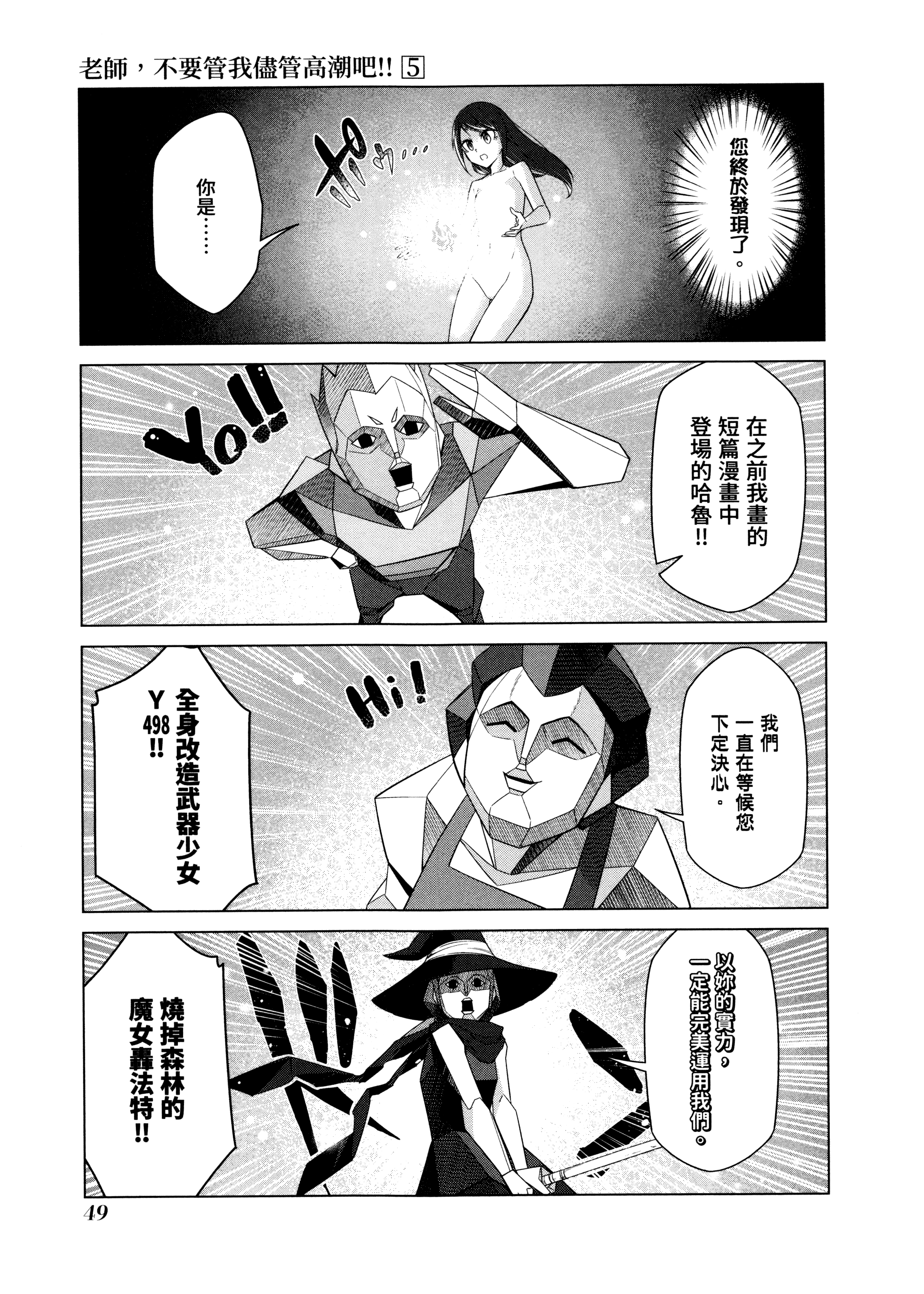 Page 52