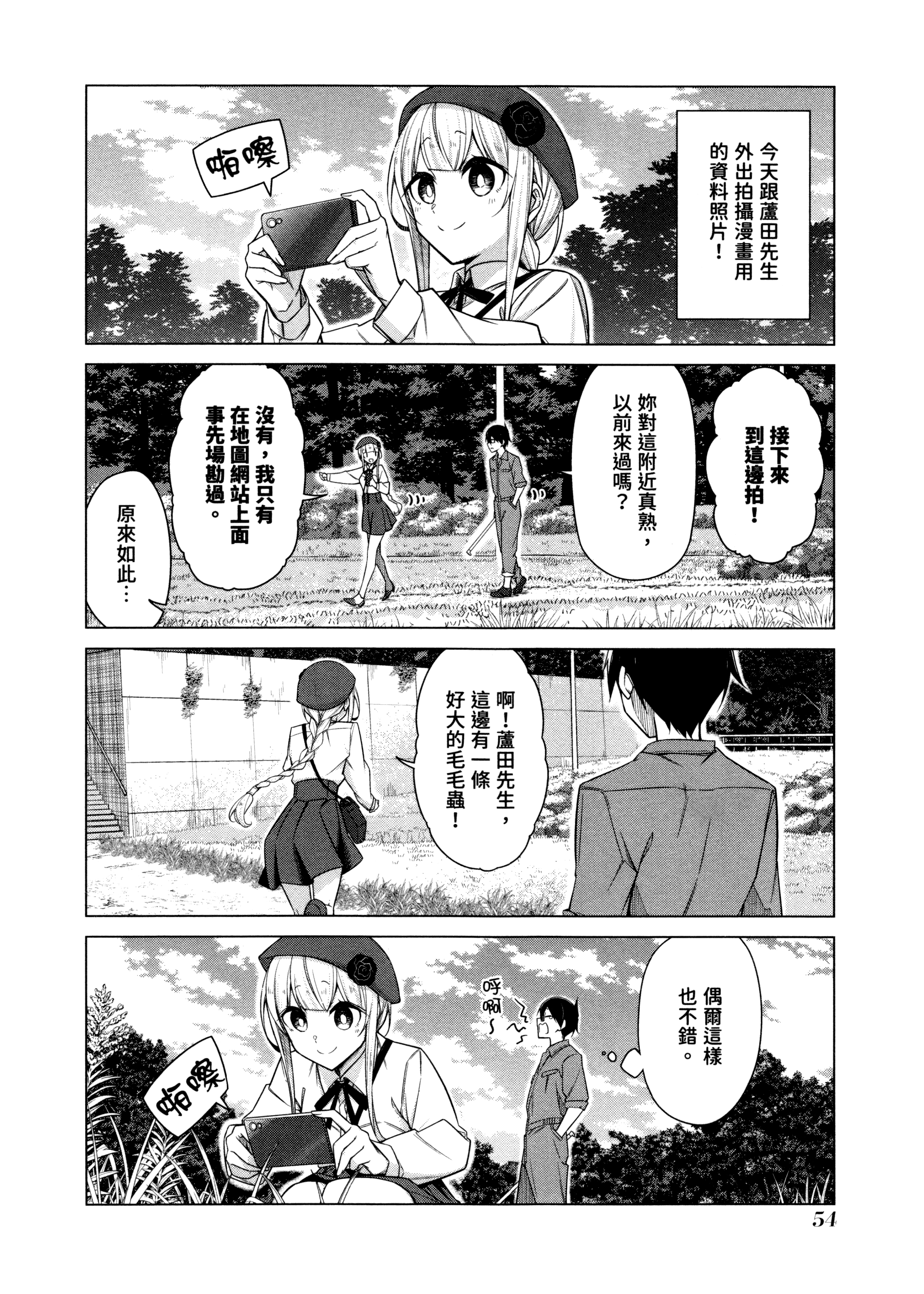 Page 57