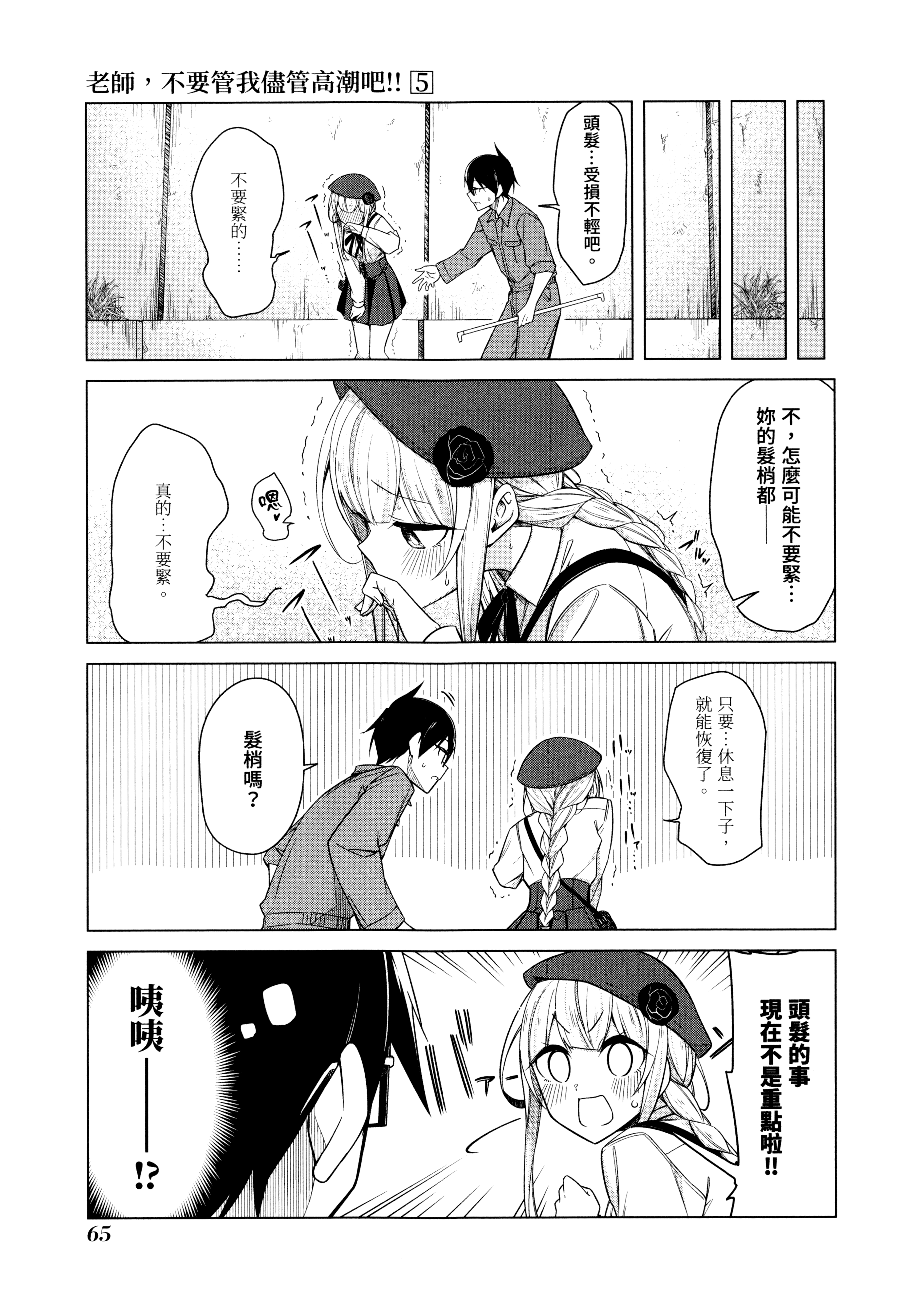 Page 68