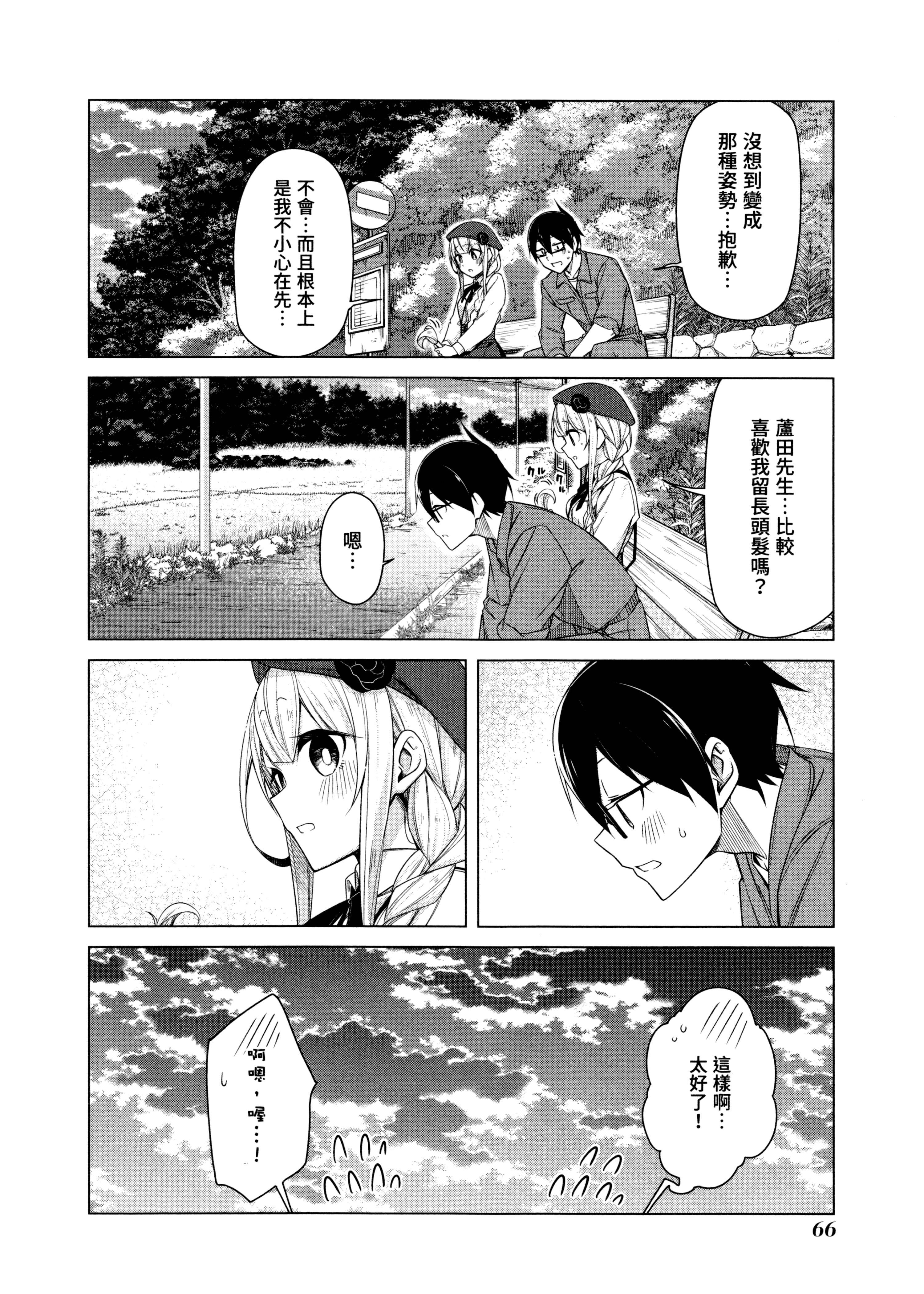 Page 69