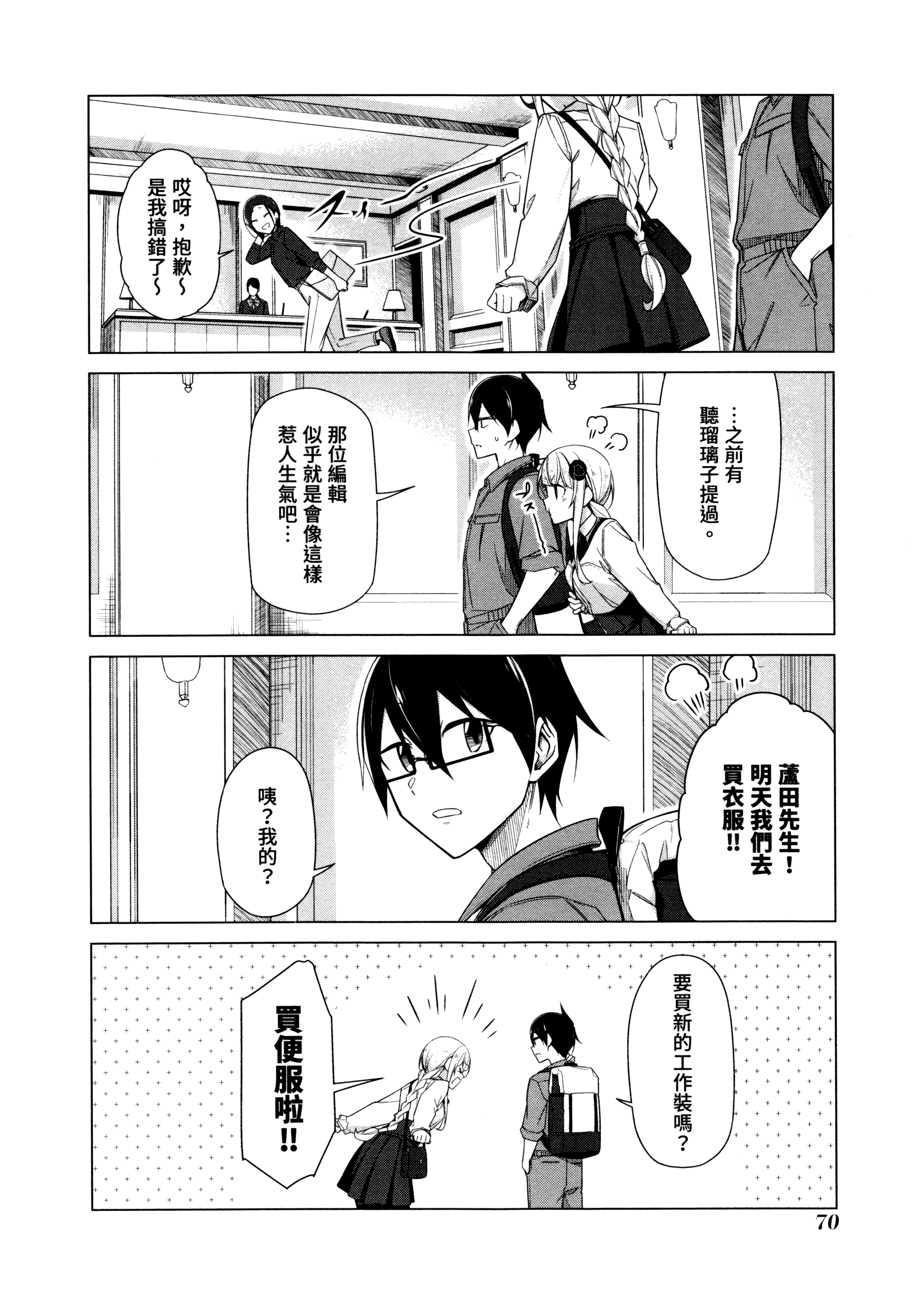 Page 73