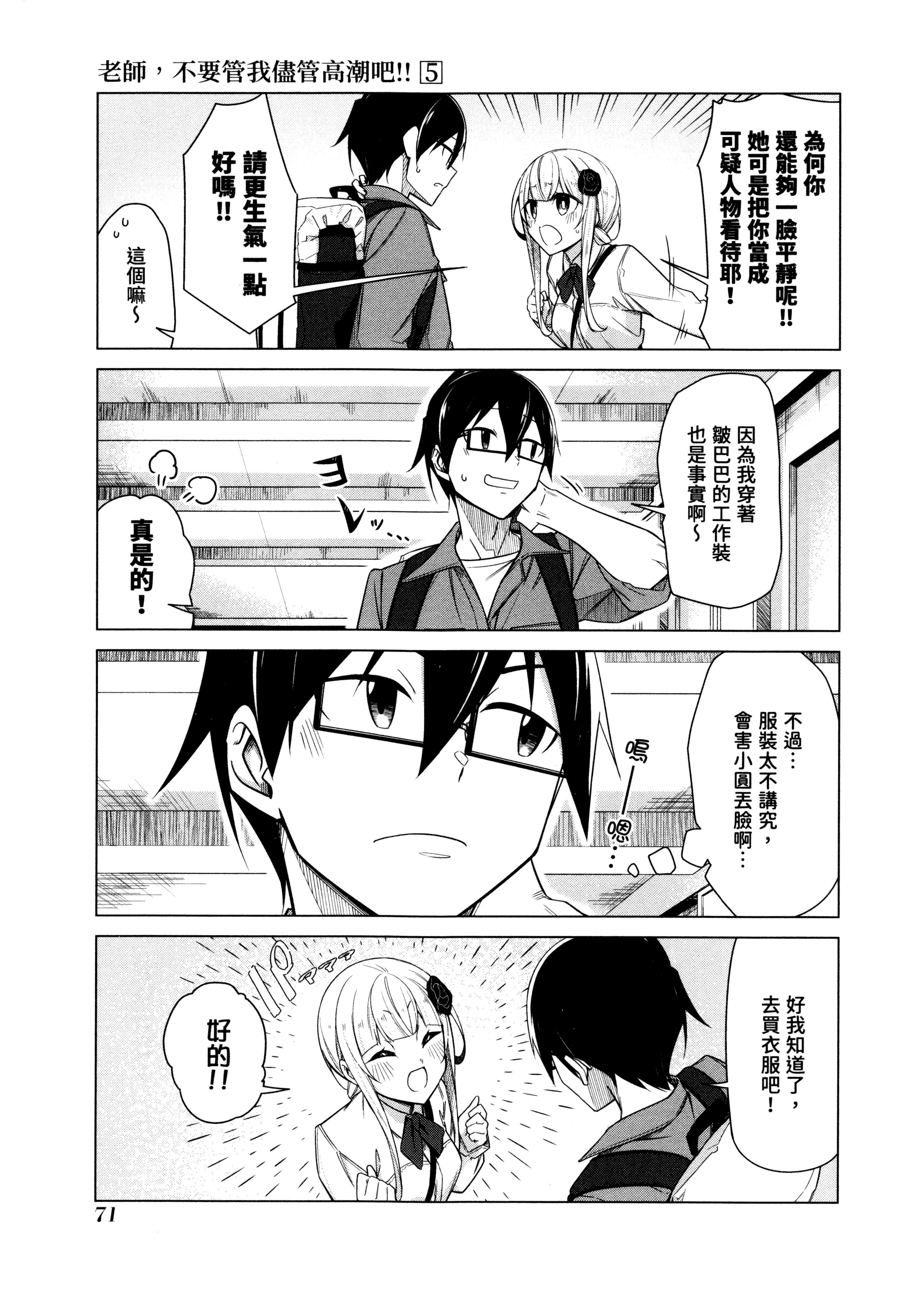 Page 74