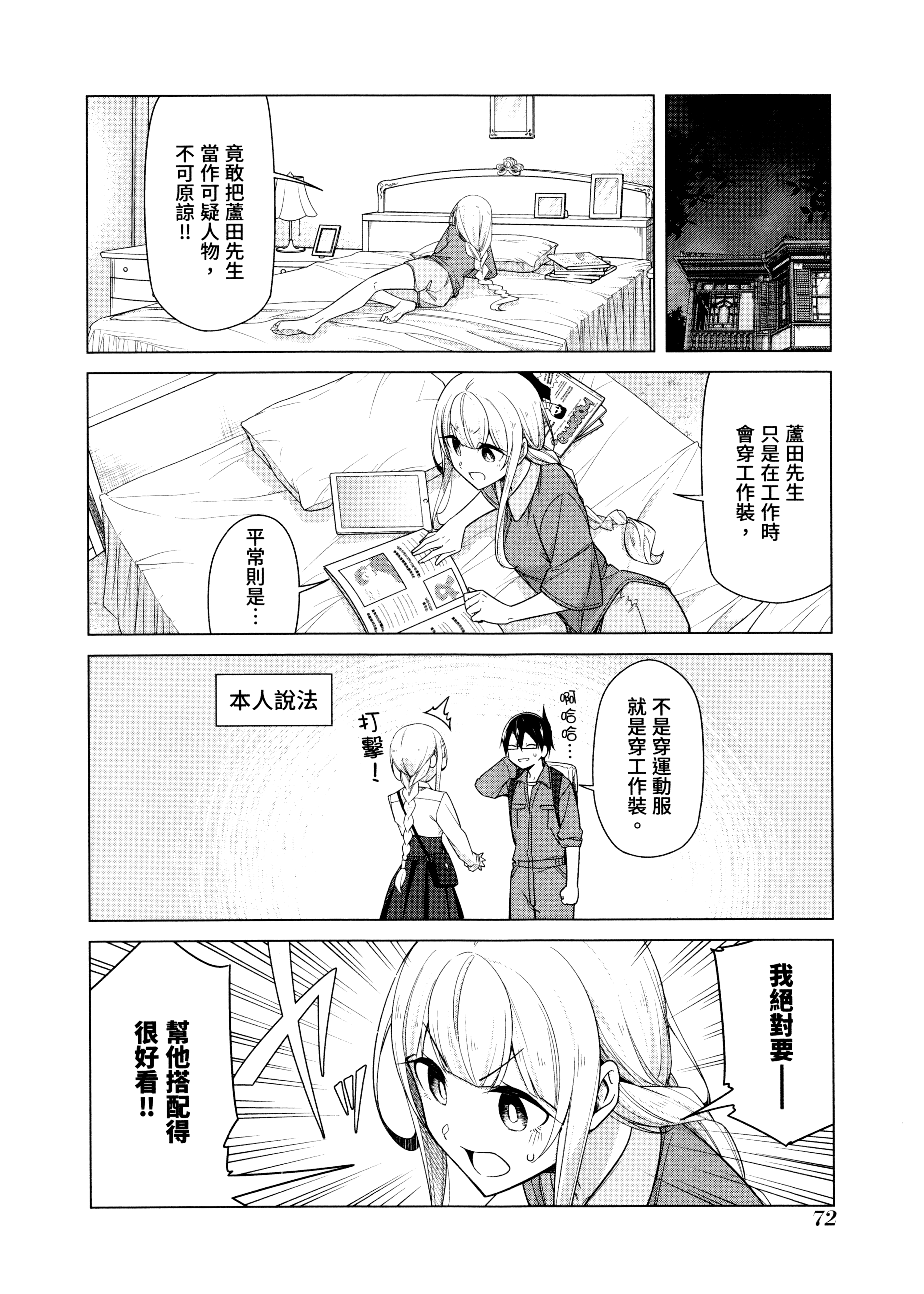 Page 75