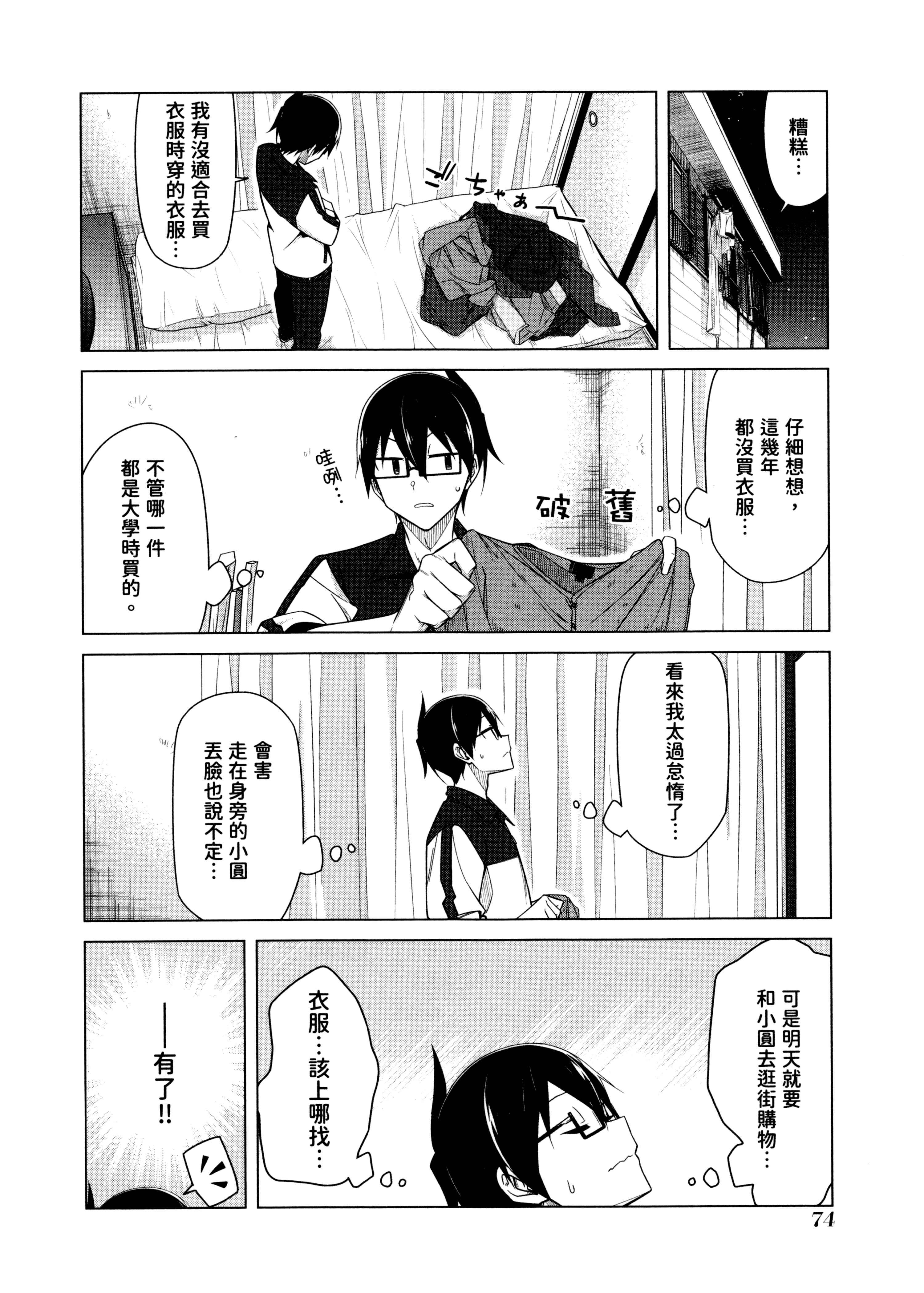 Page 77