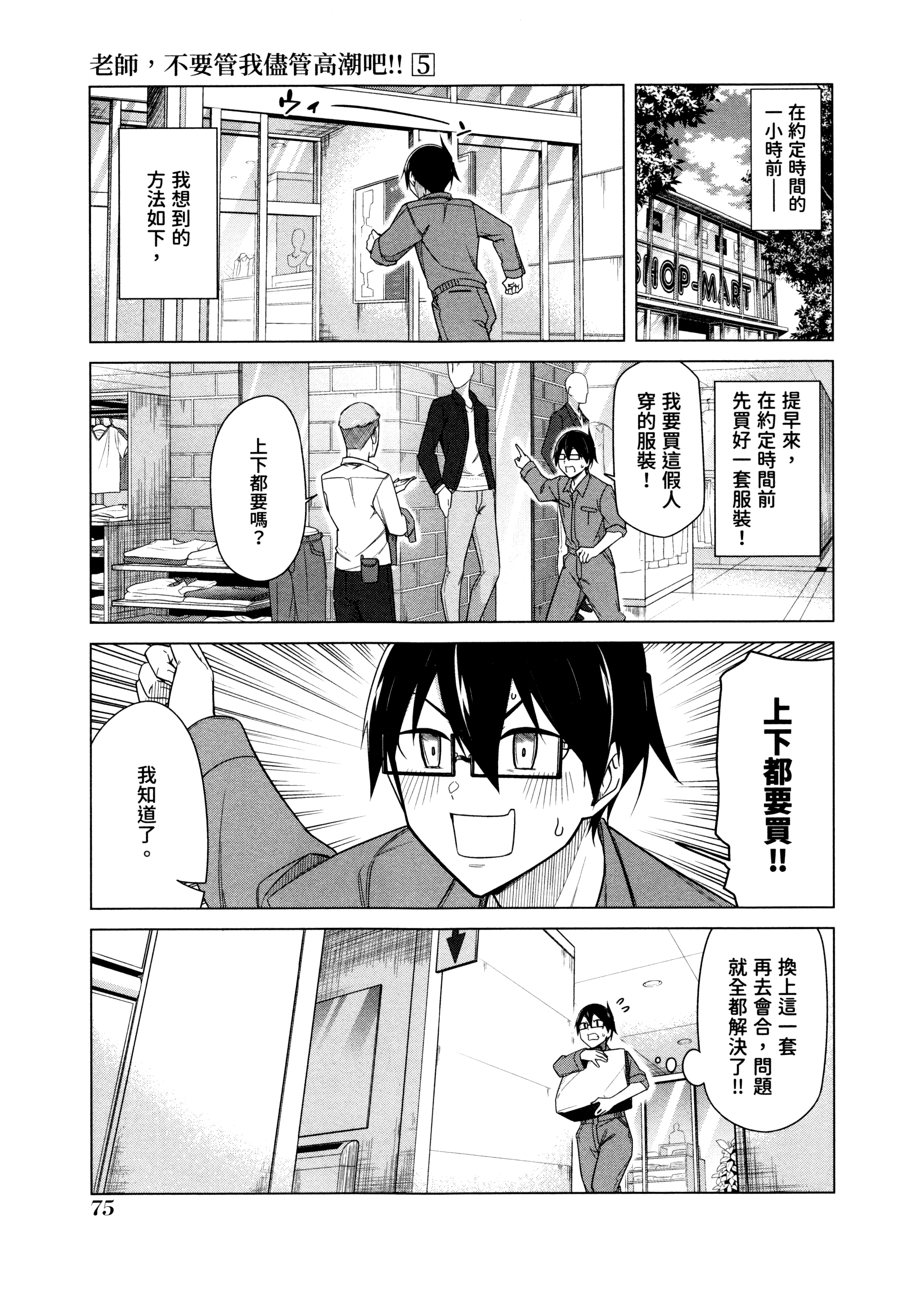 Page 78