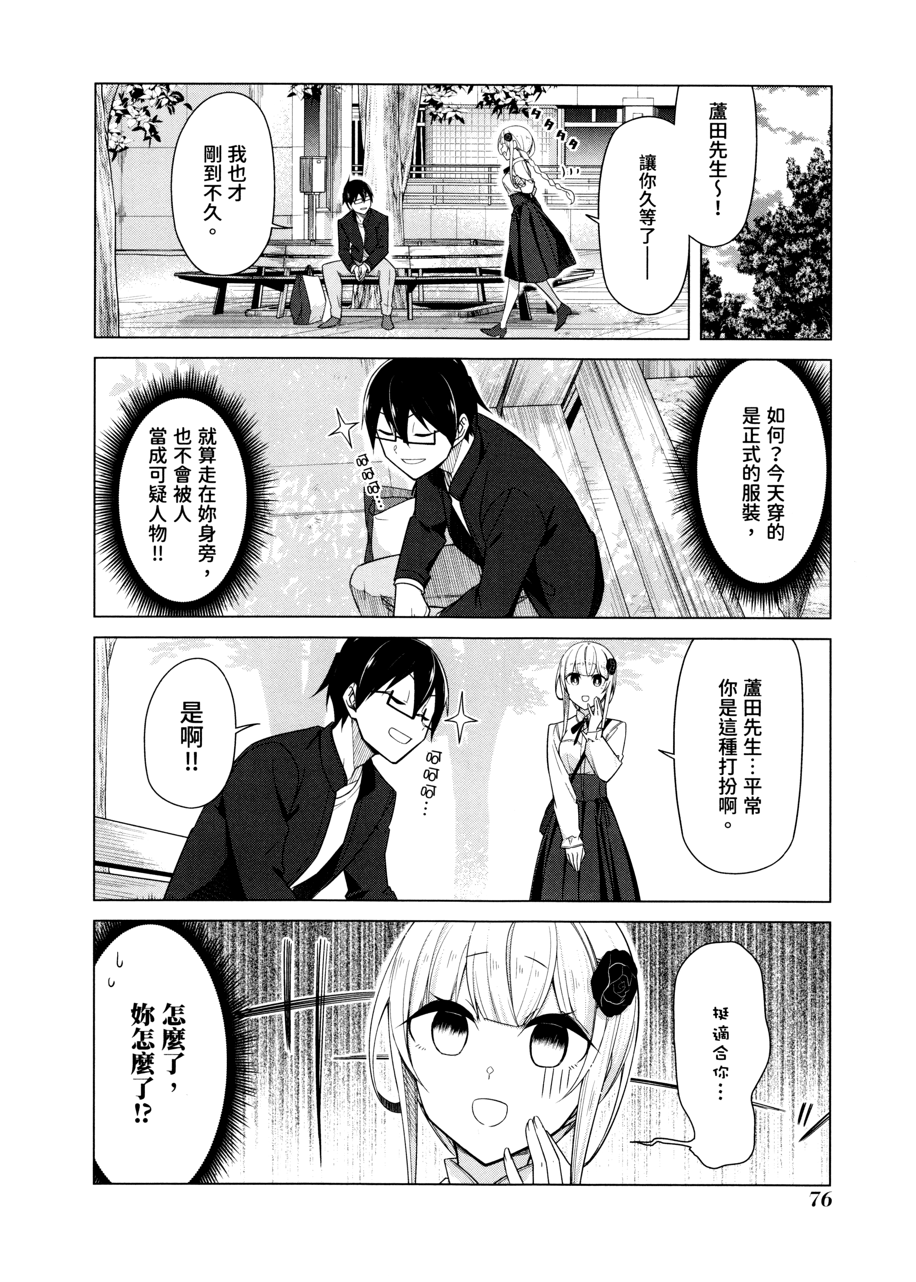 Page 79
