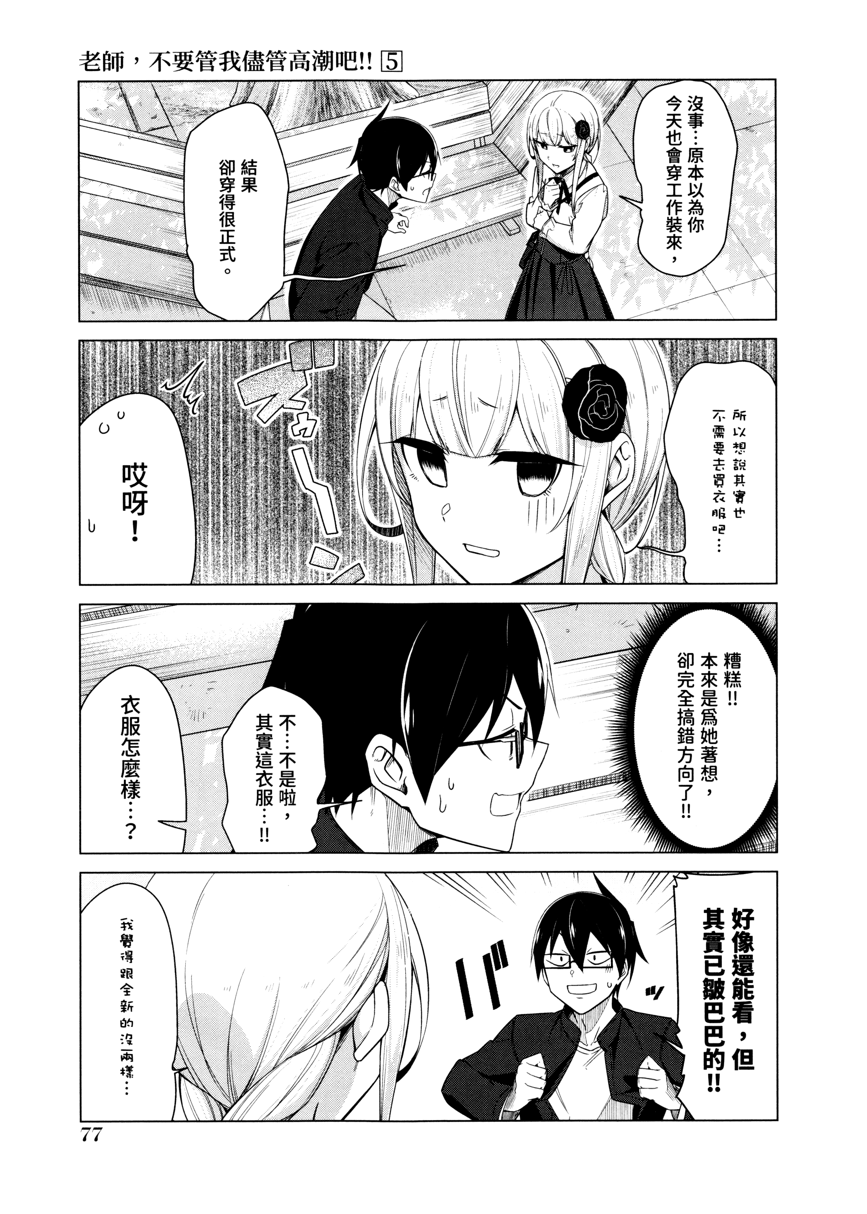 Page 80