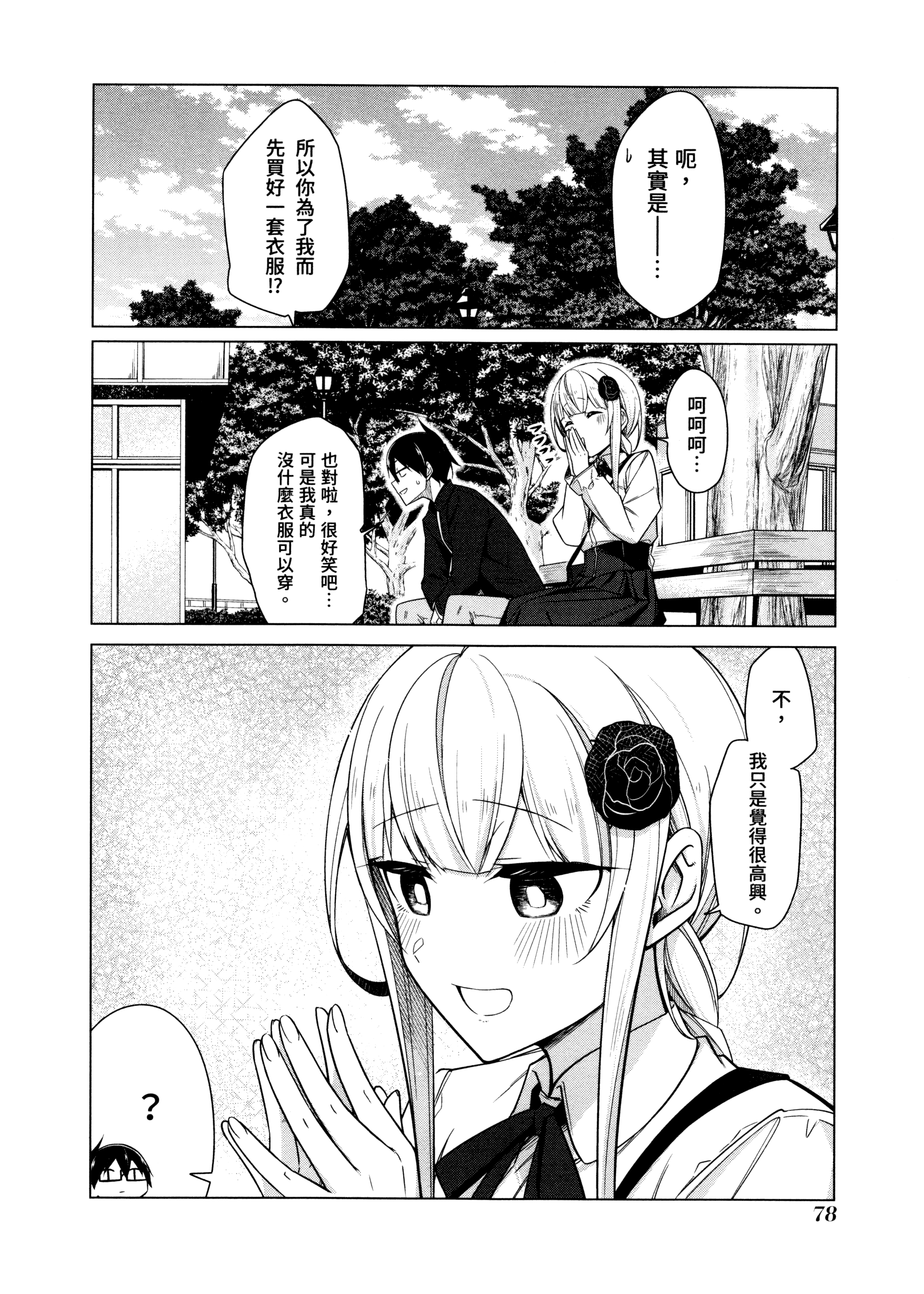 Page 81