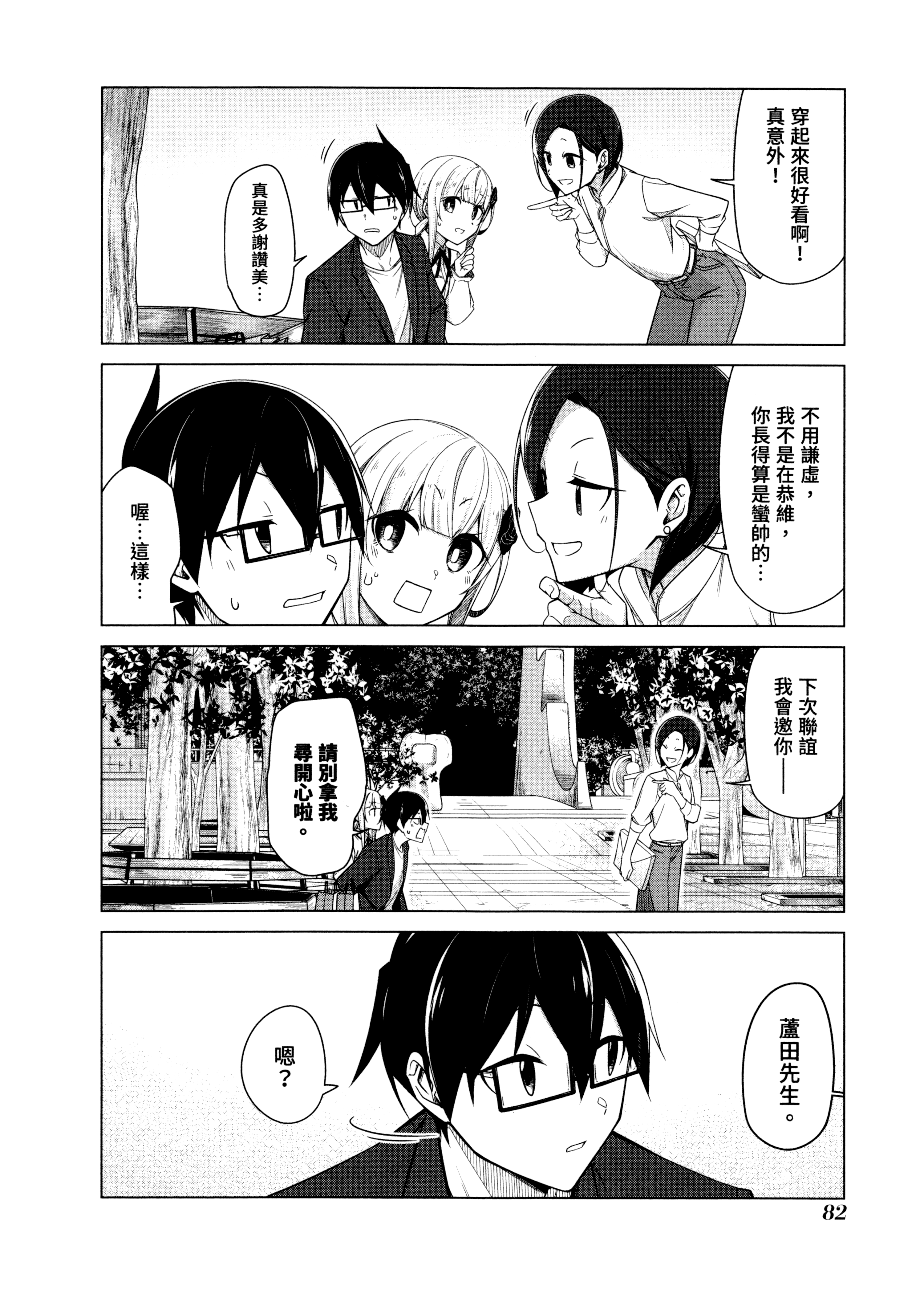 Page 85