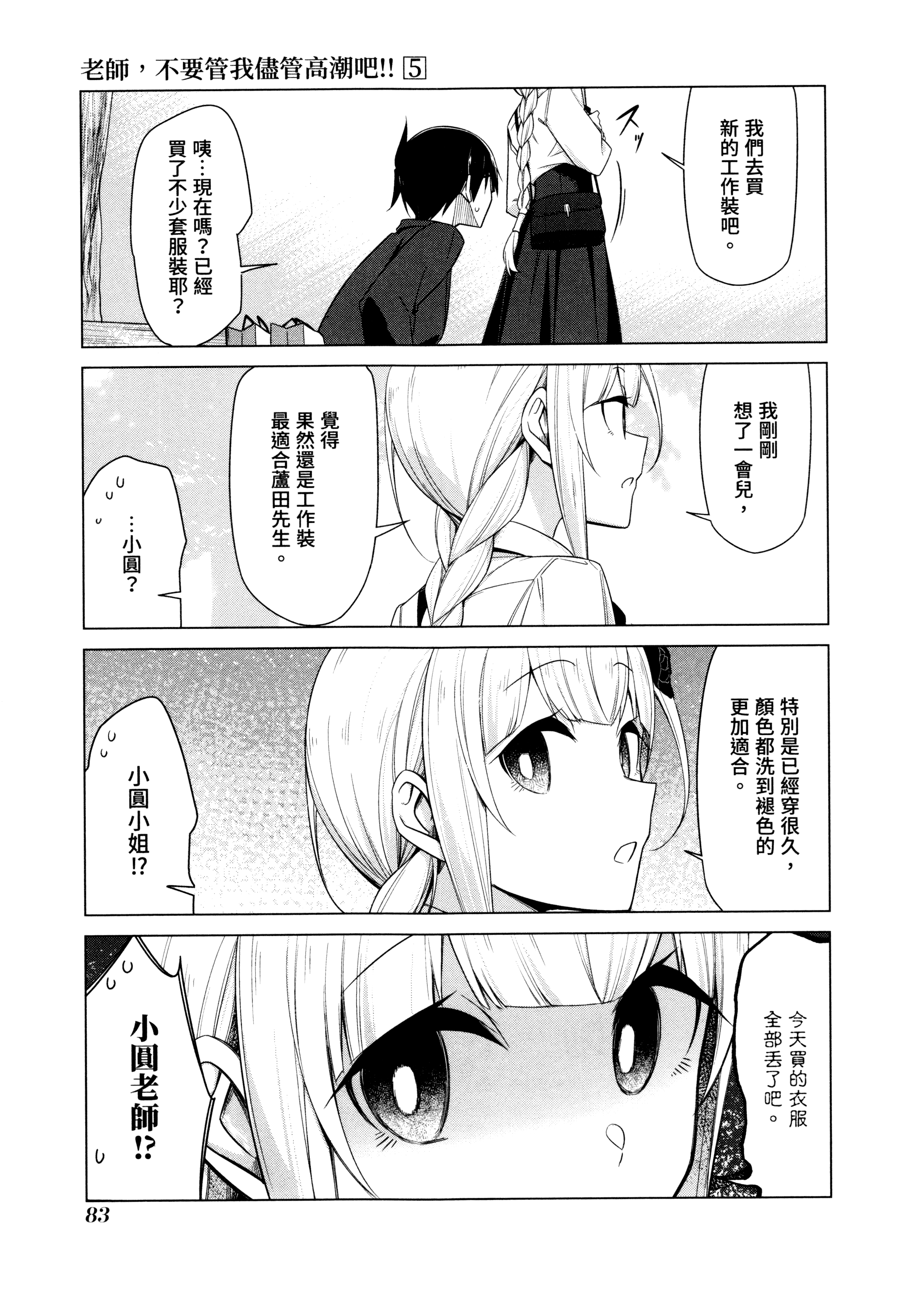 Page 86