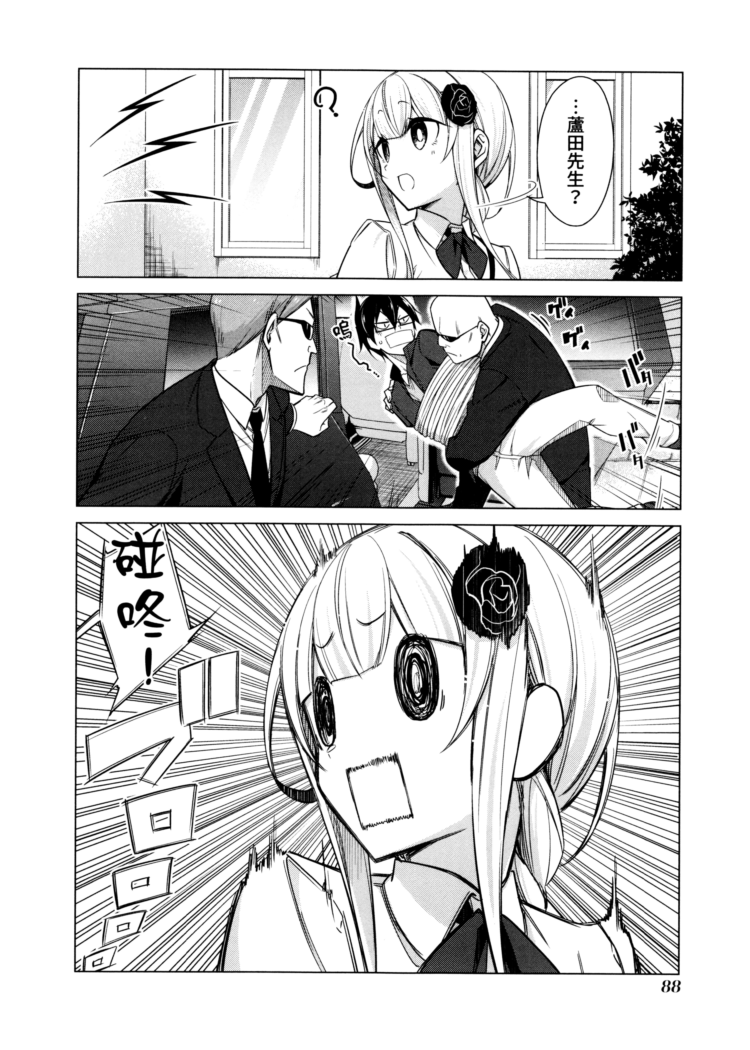 Page 91