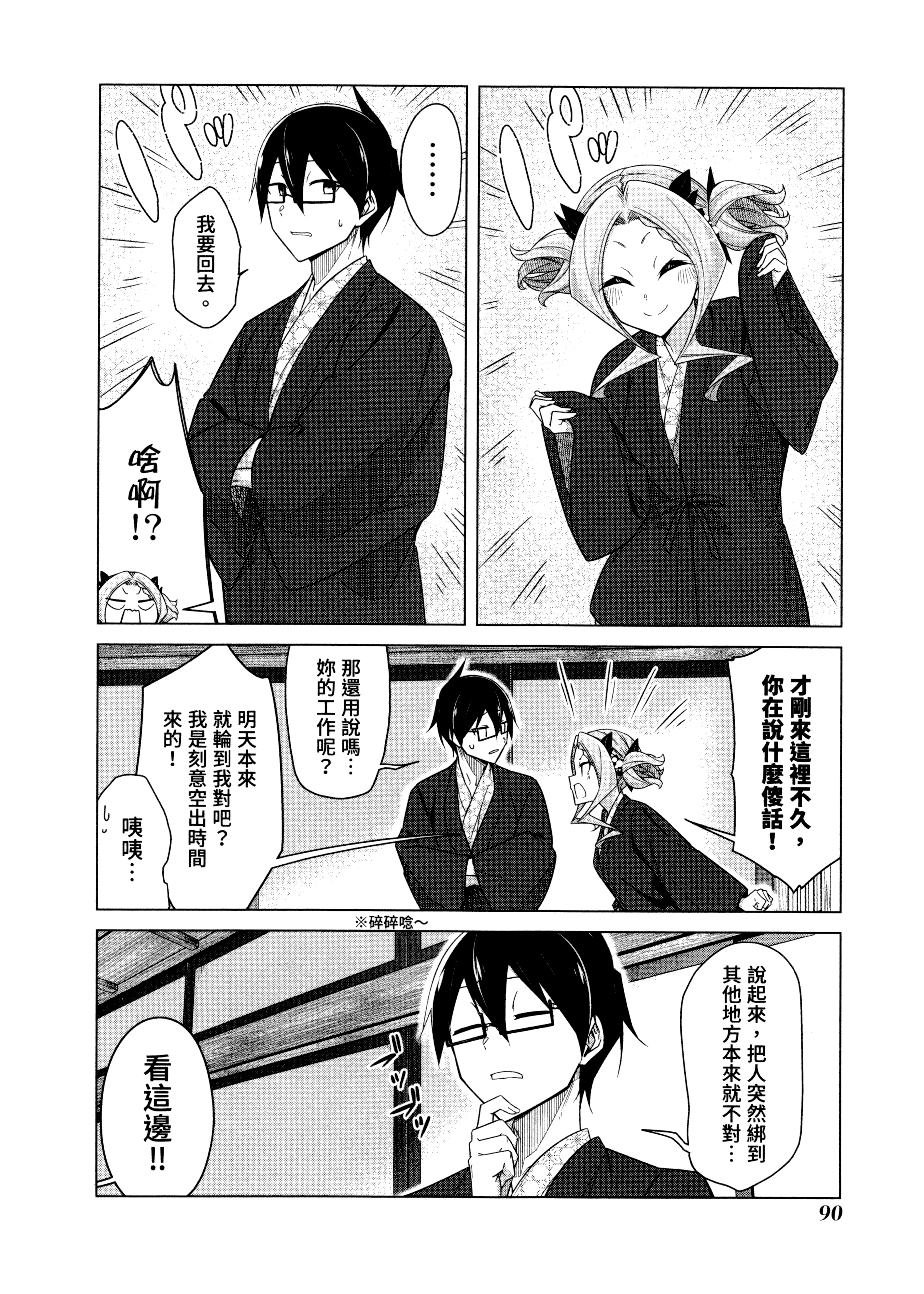 Page 93