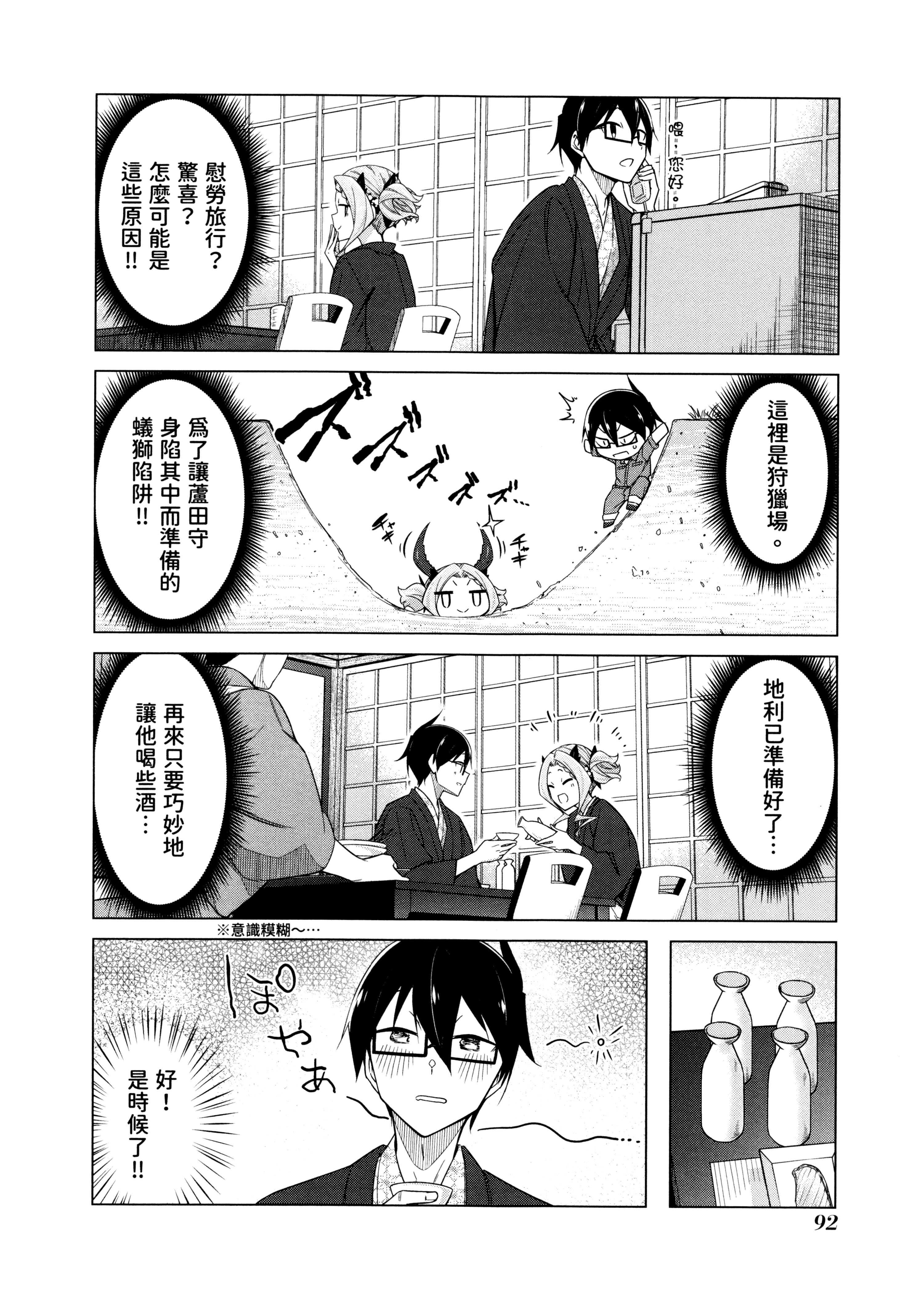 Page 95