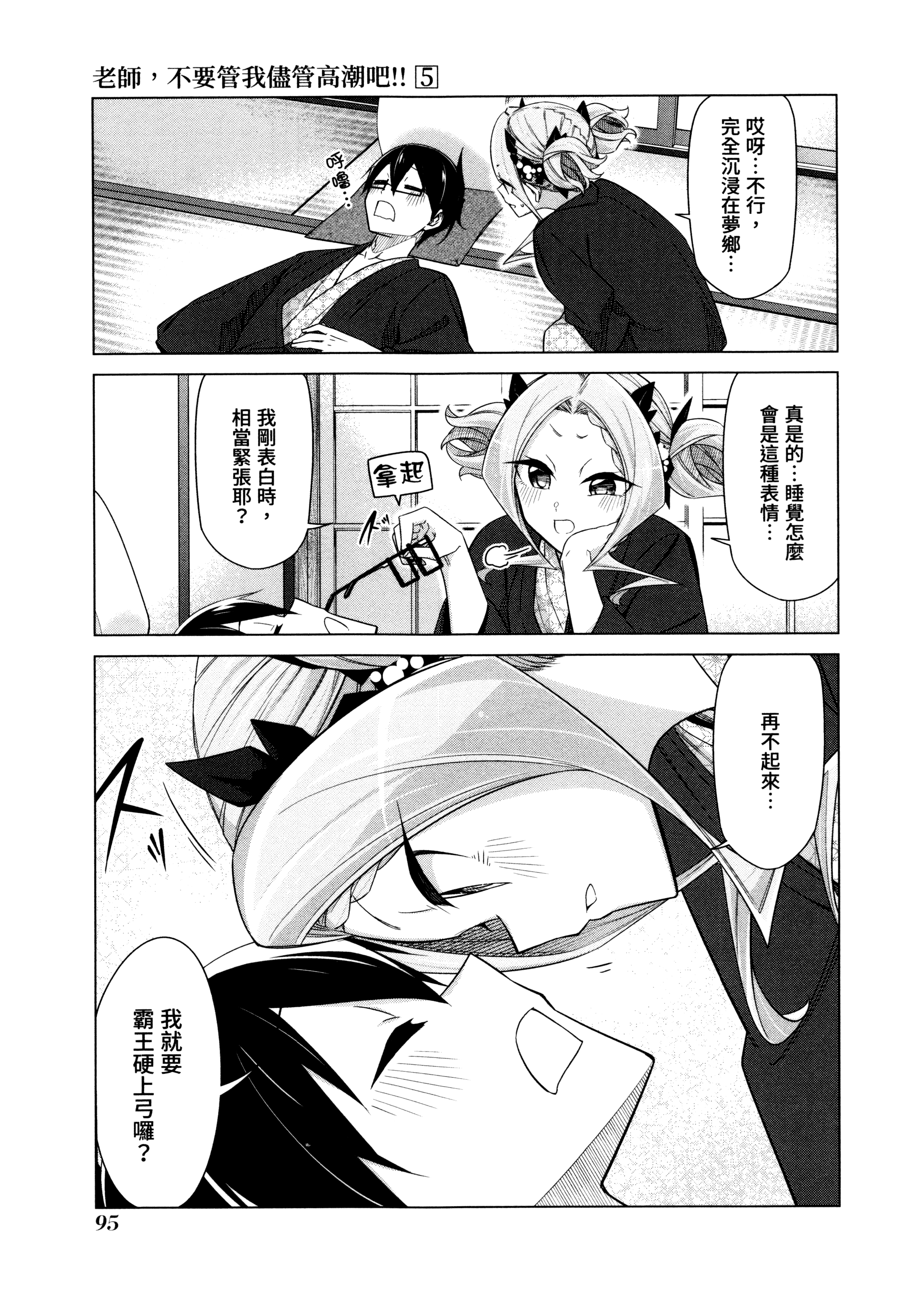 Page 98