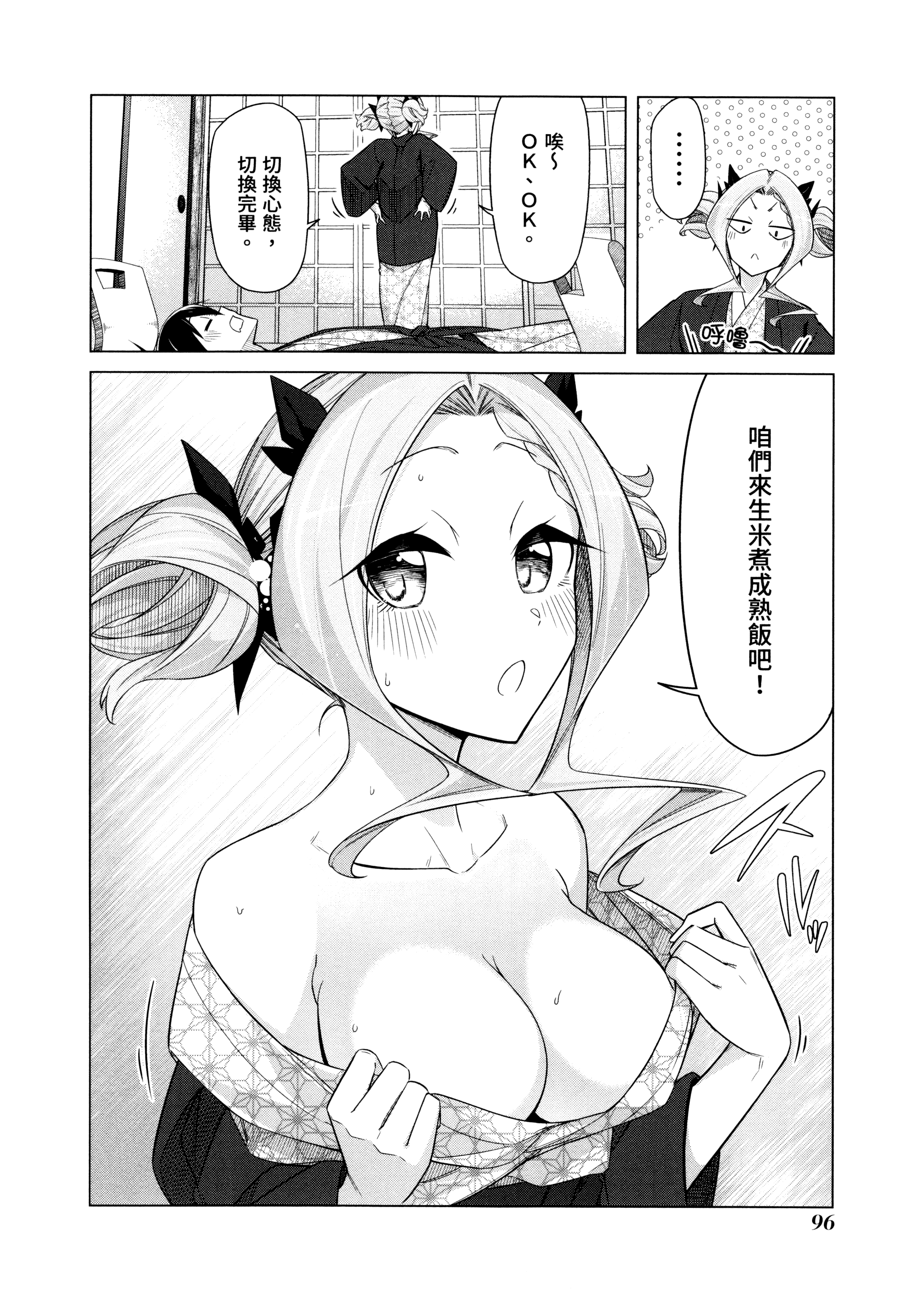 Page 99