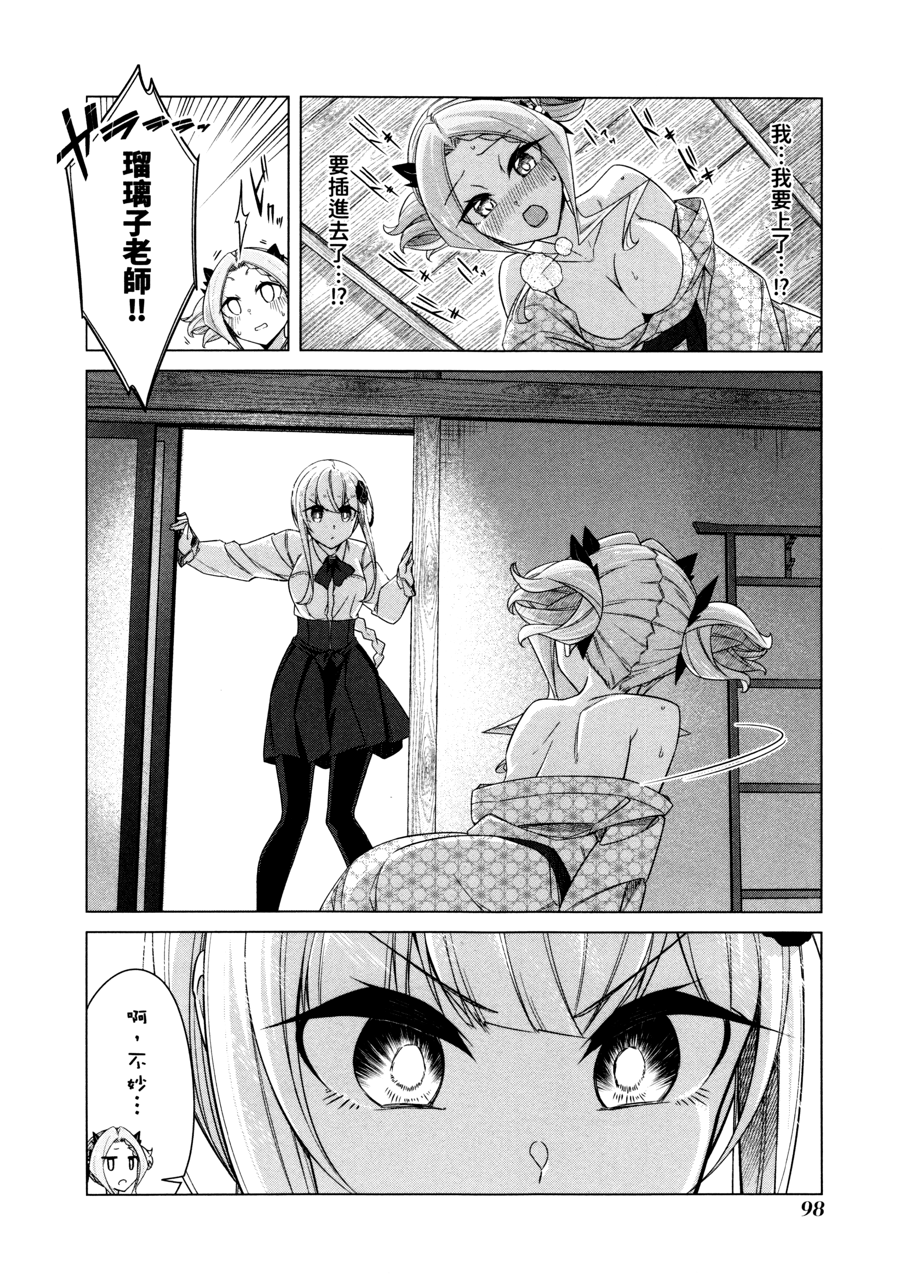 Page 101