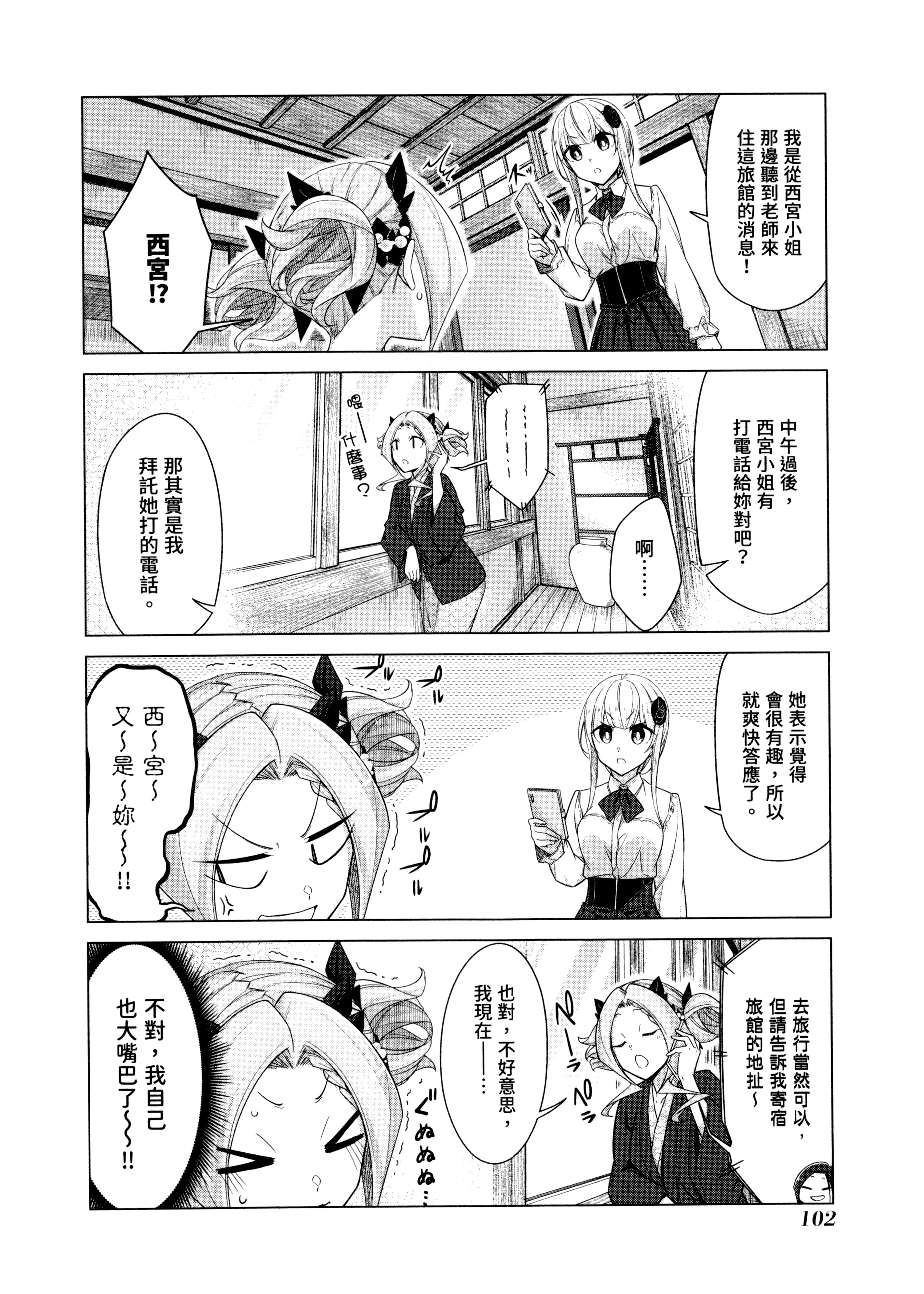 Page 105