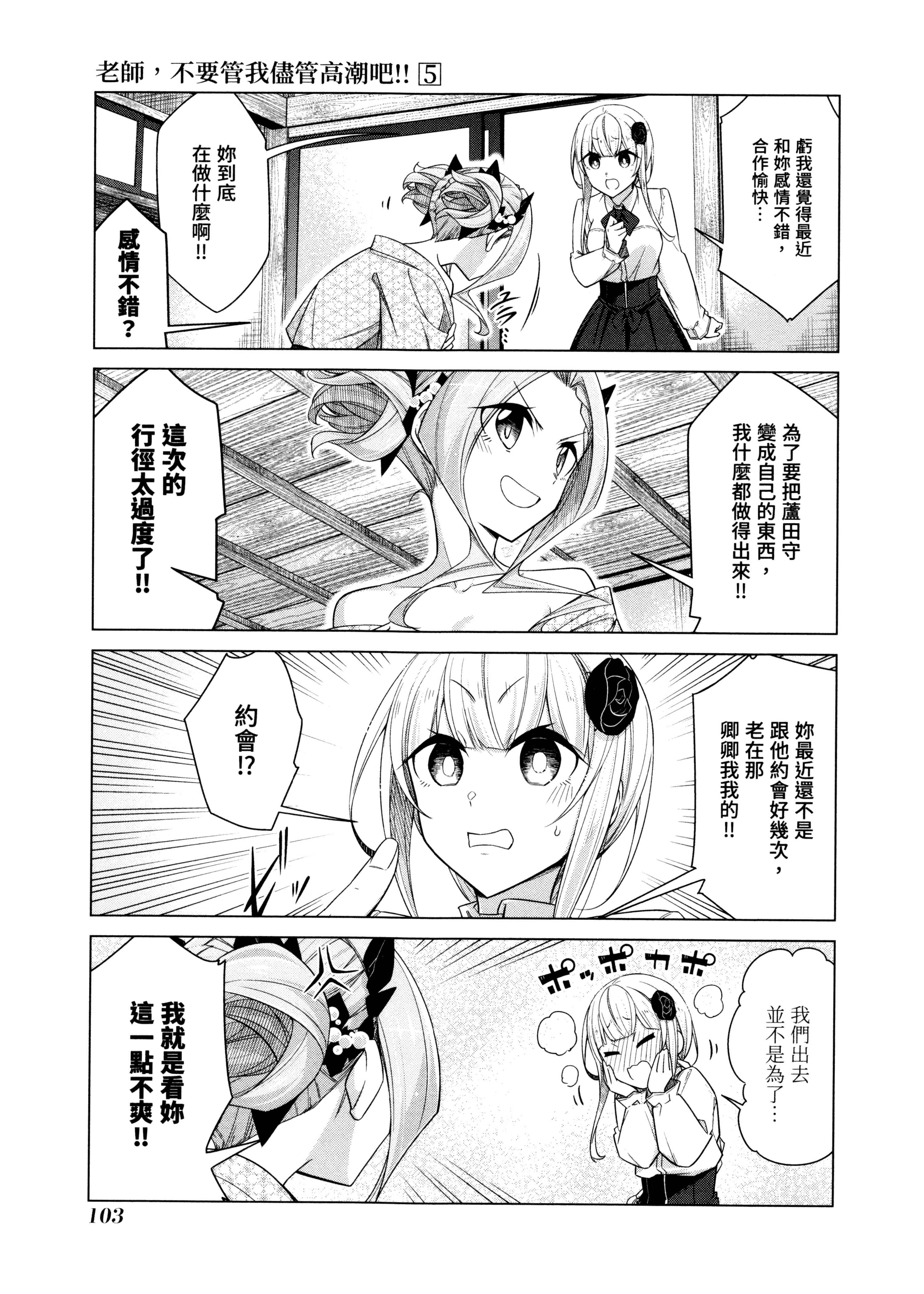 Page 106