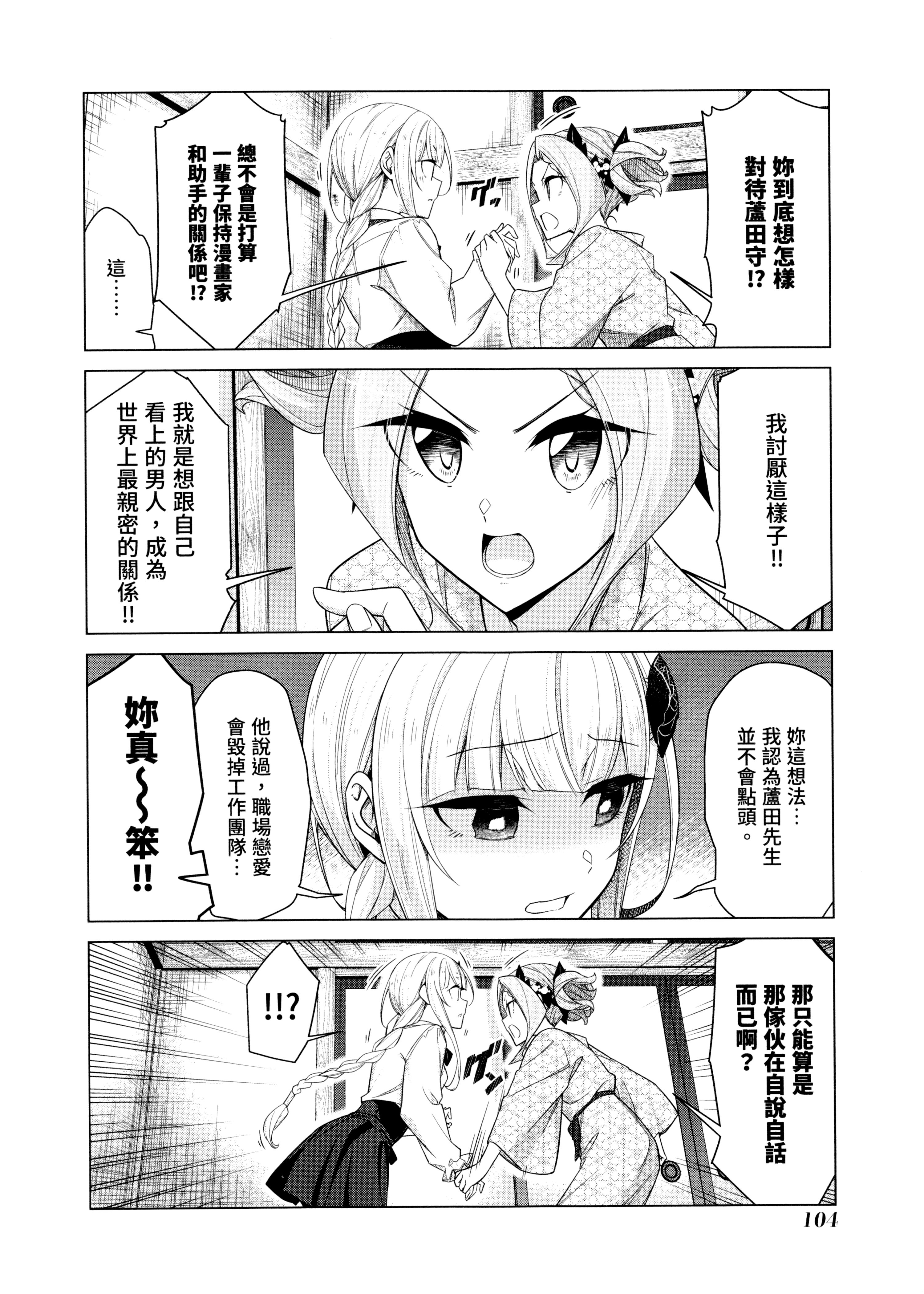 Page 107