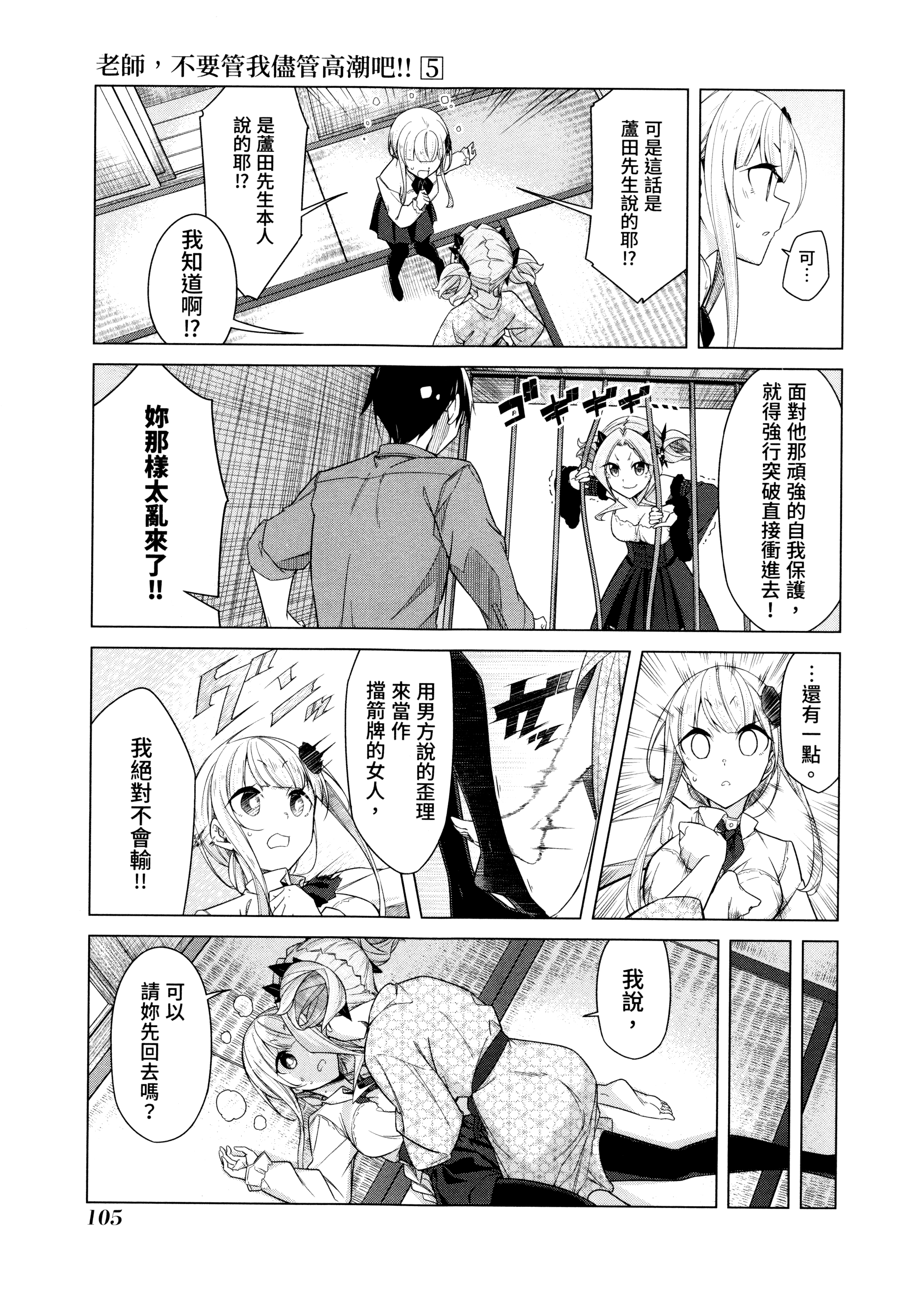 Page 108