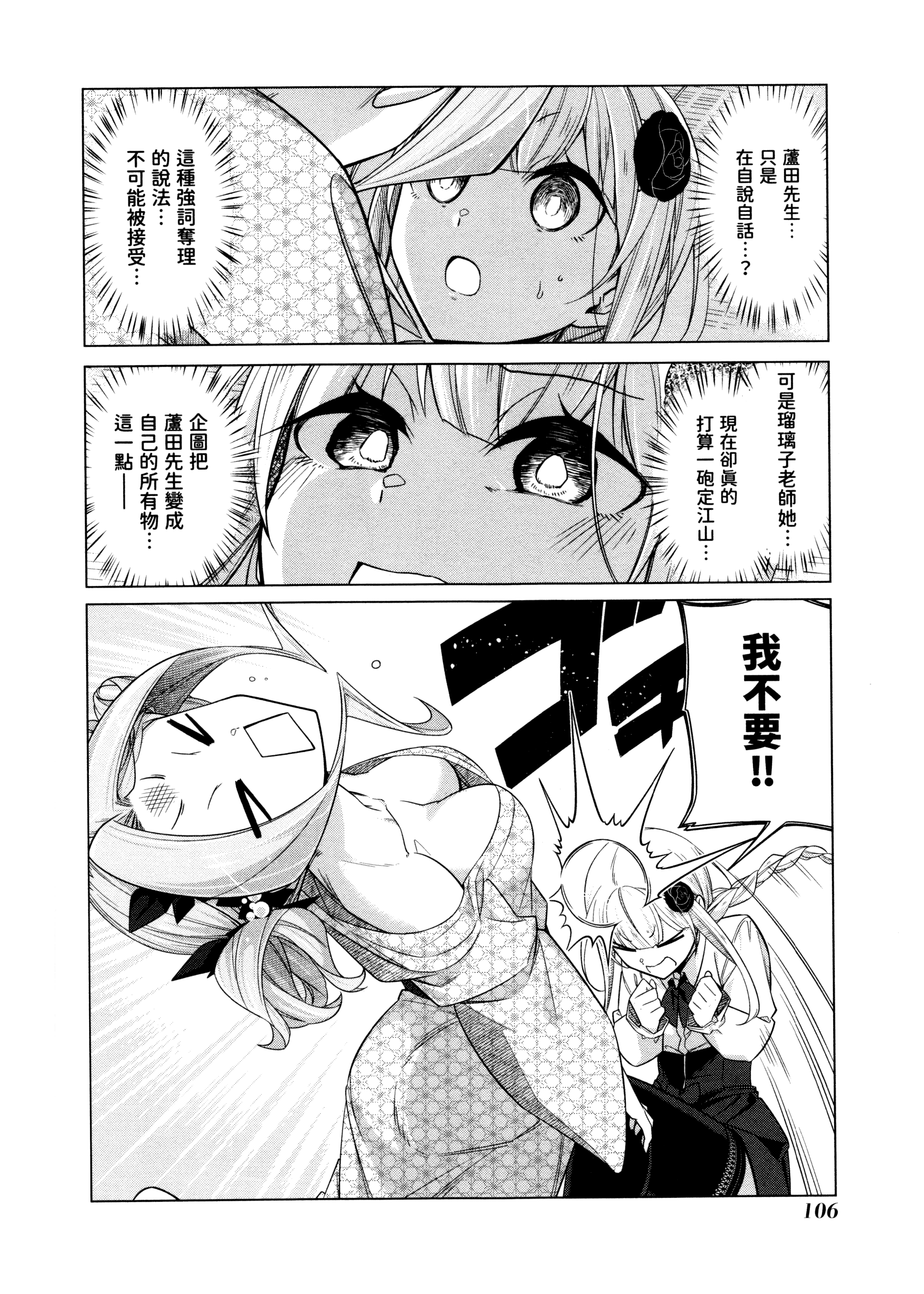 Page 109