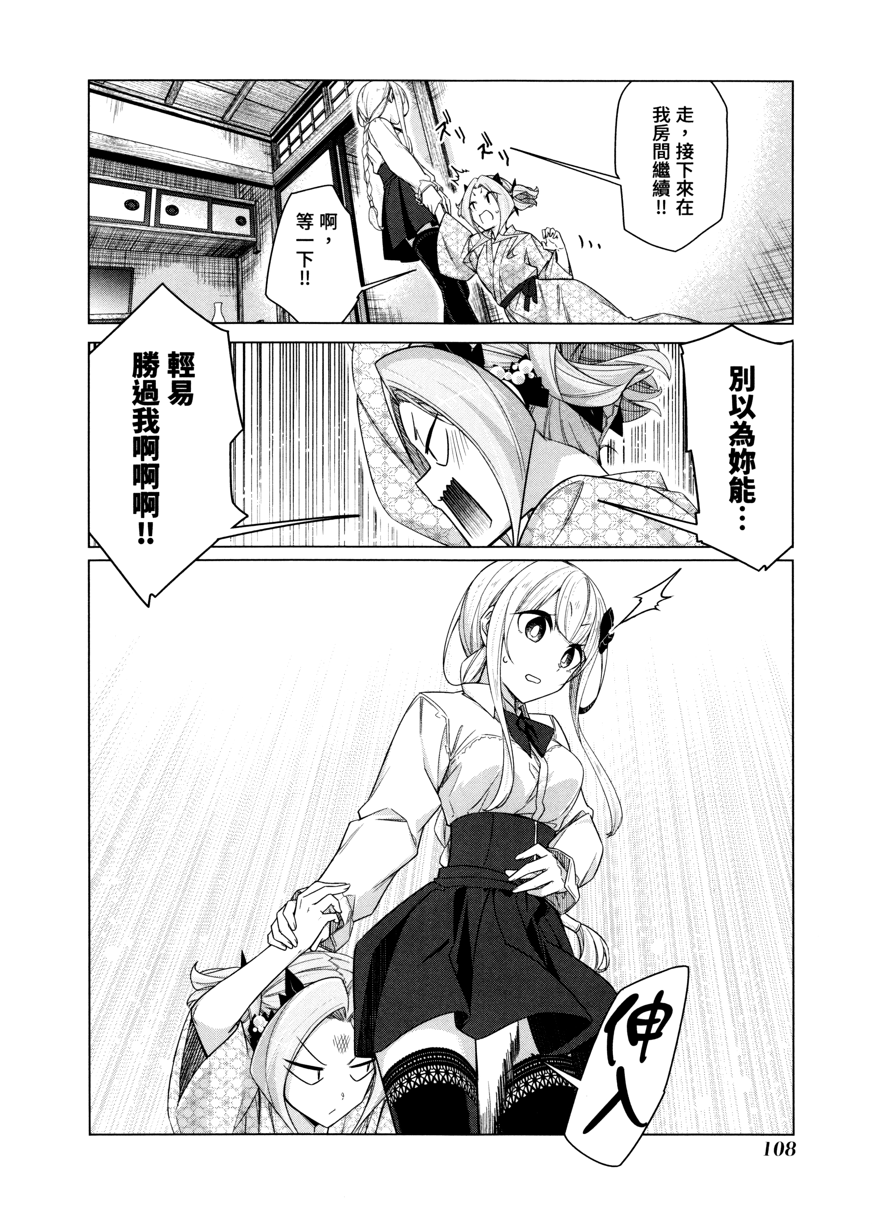 Page 111