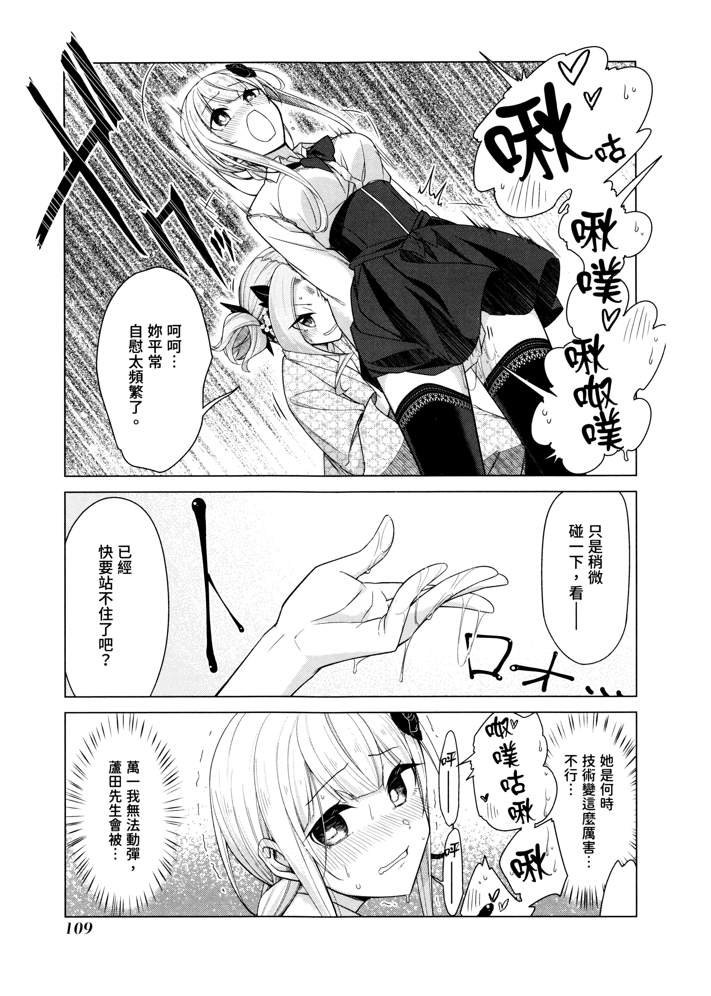 Page 112