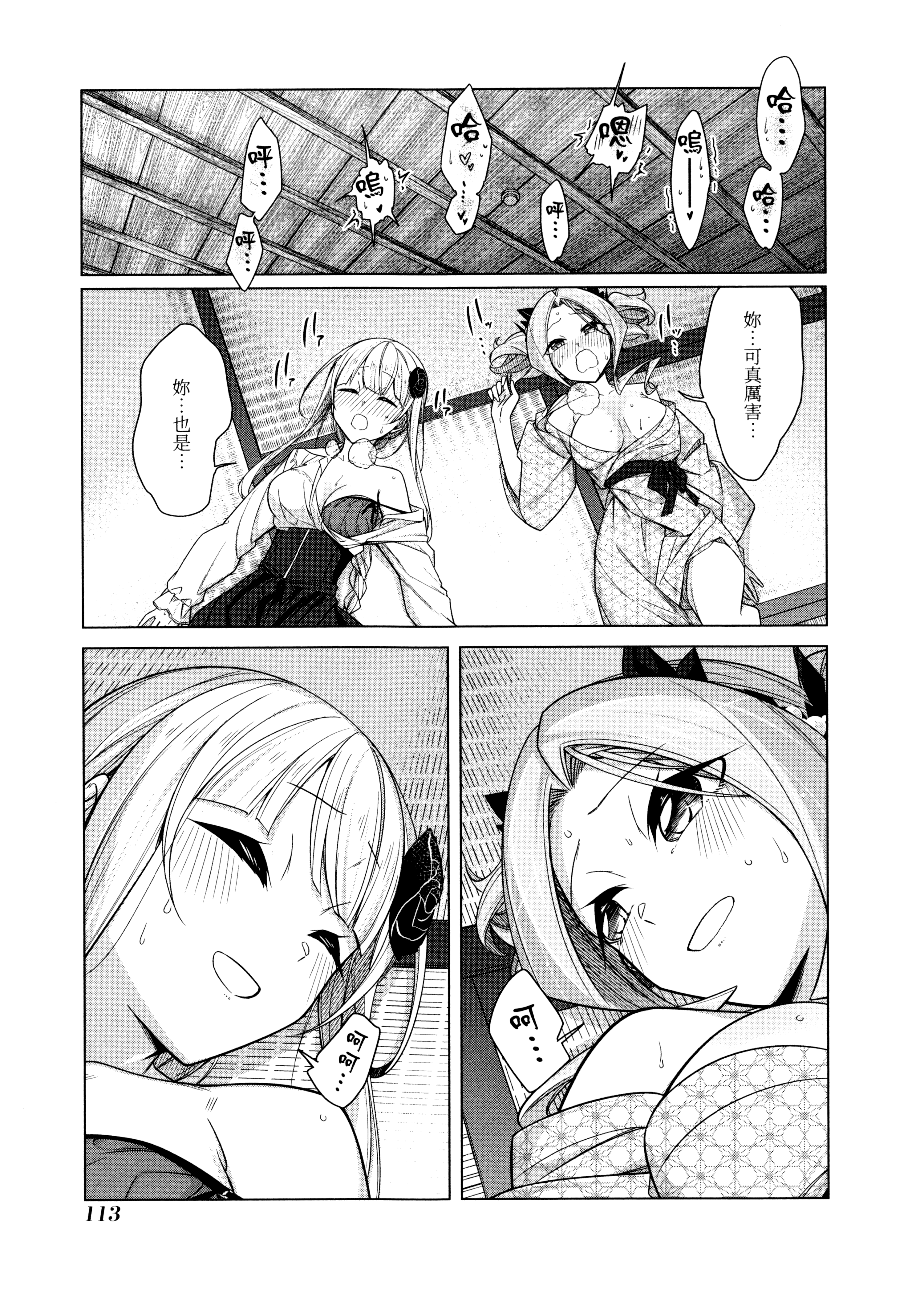 Page 116