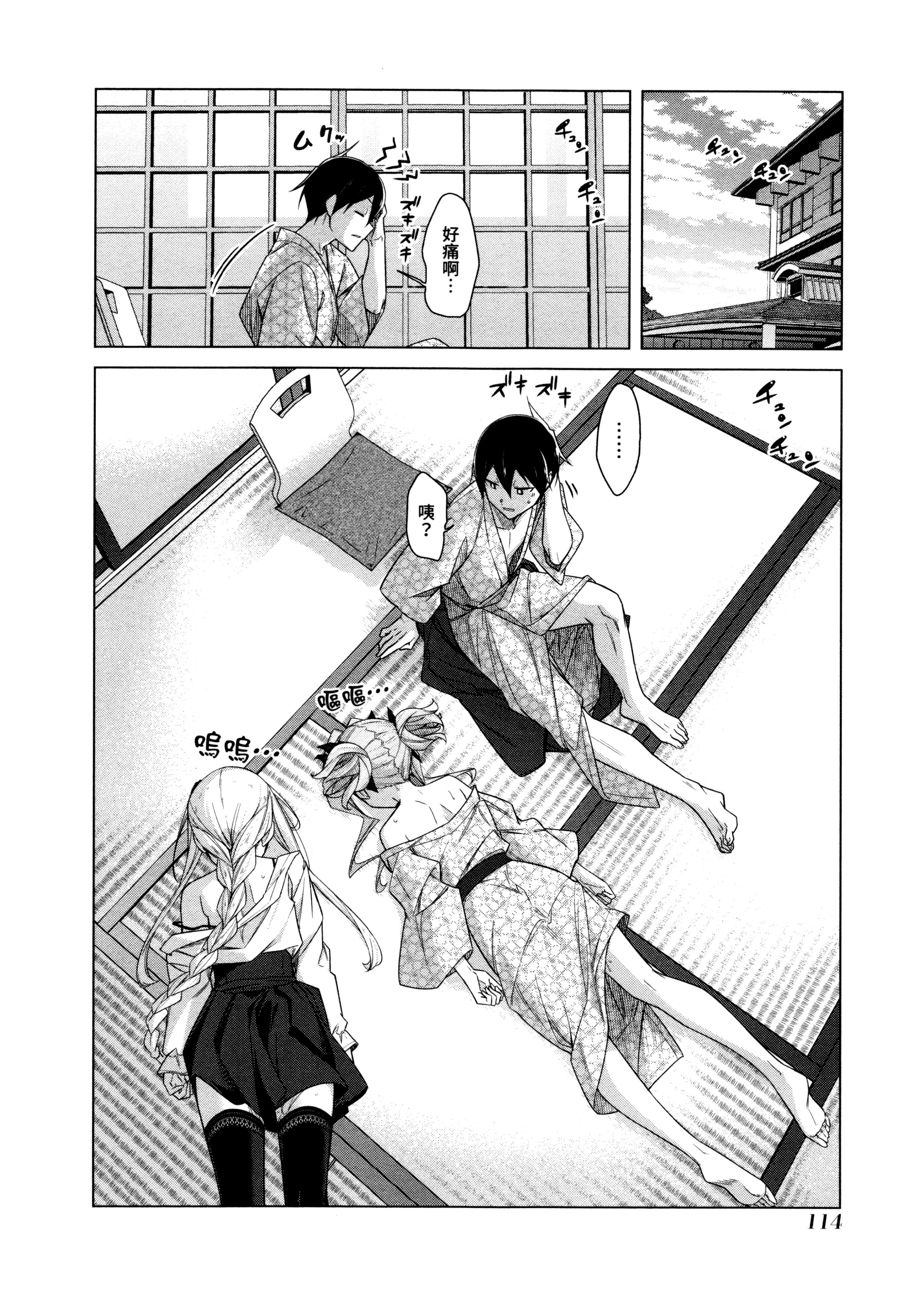 Page 117