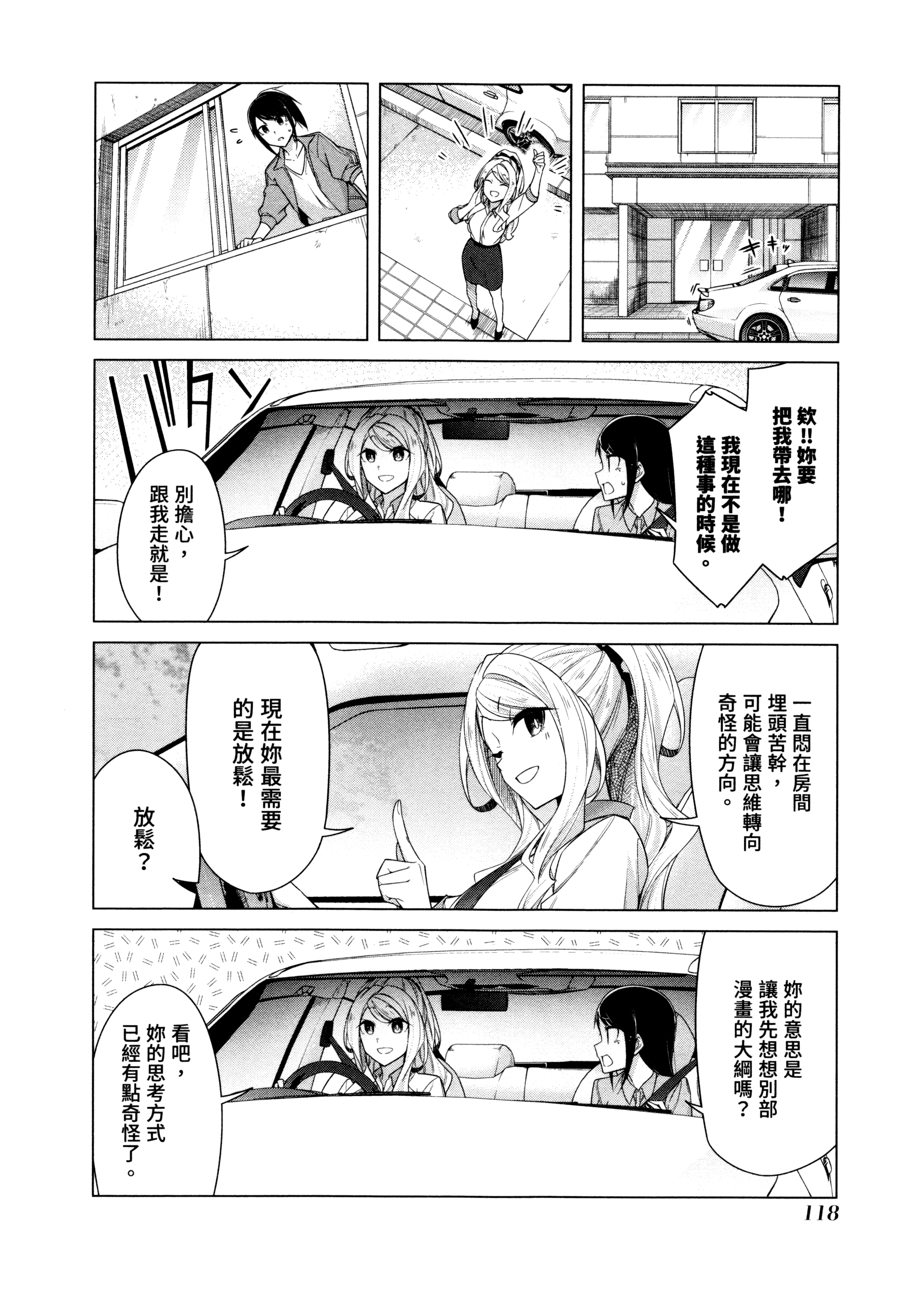 Page 121