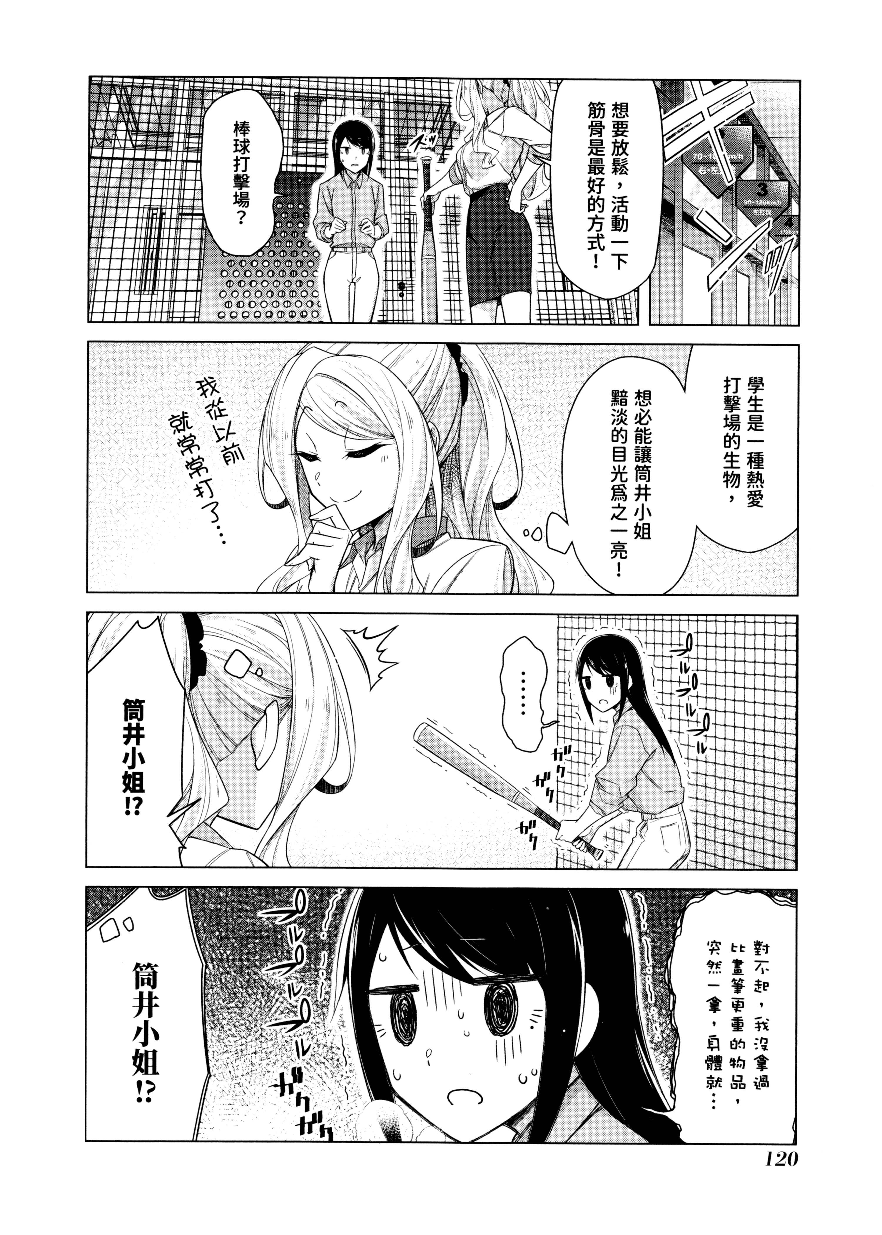 Page 123